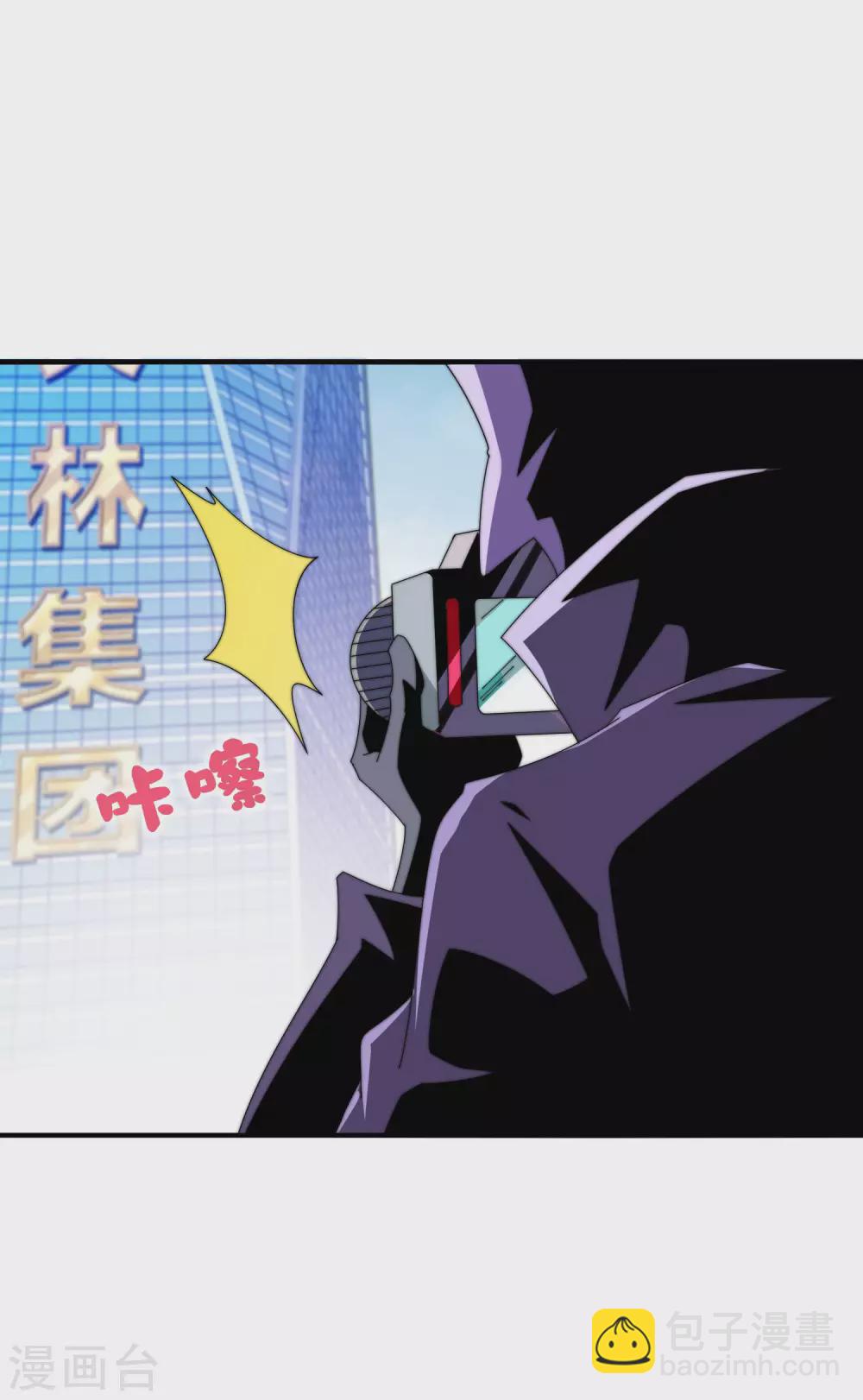 第207话 林总要做霸总漫画？！-第216话