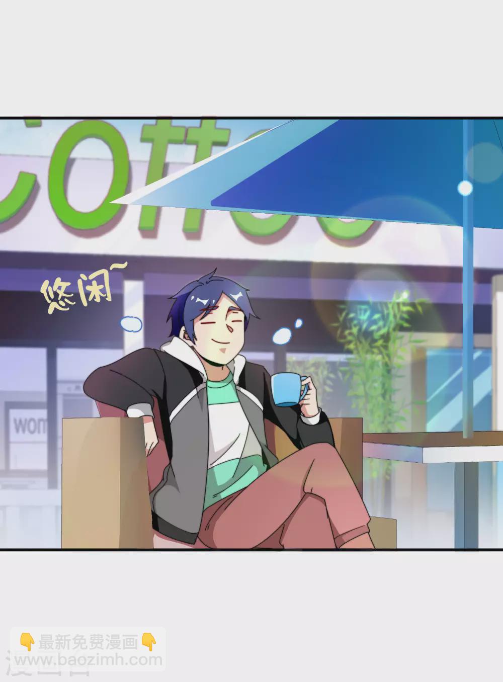 第207话 林总要做霸总漫画？！-第216话