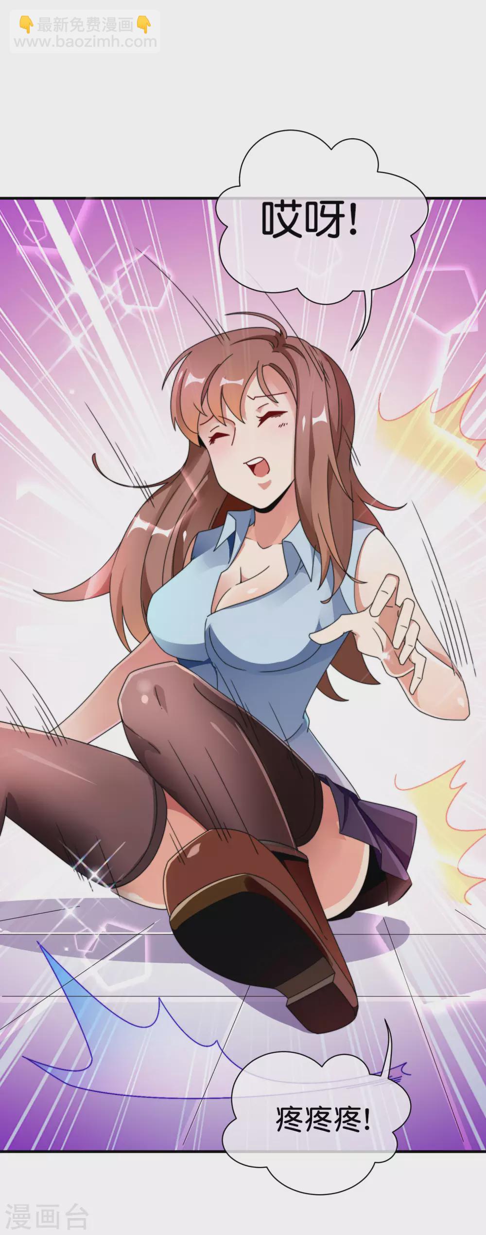 第207话 林总要做霸总漫画？！-第216话