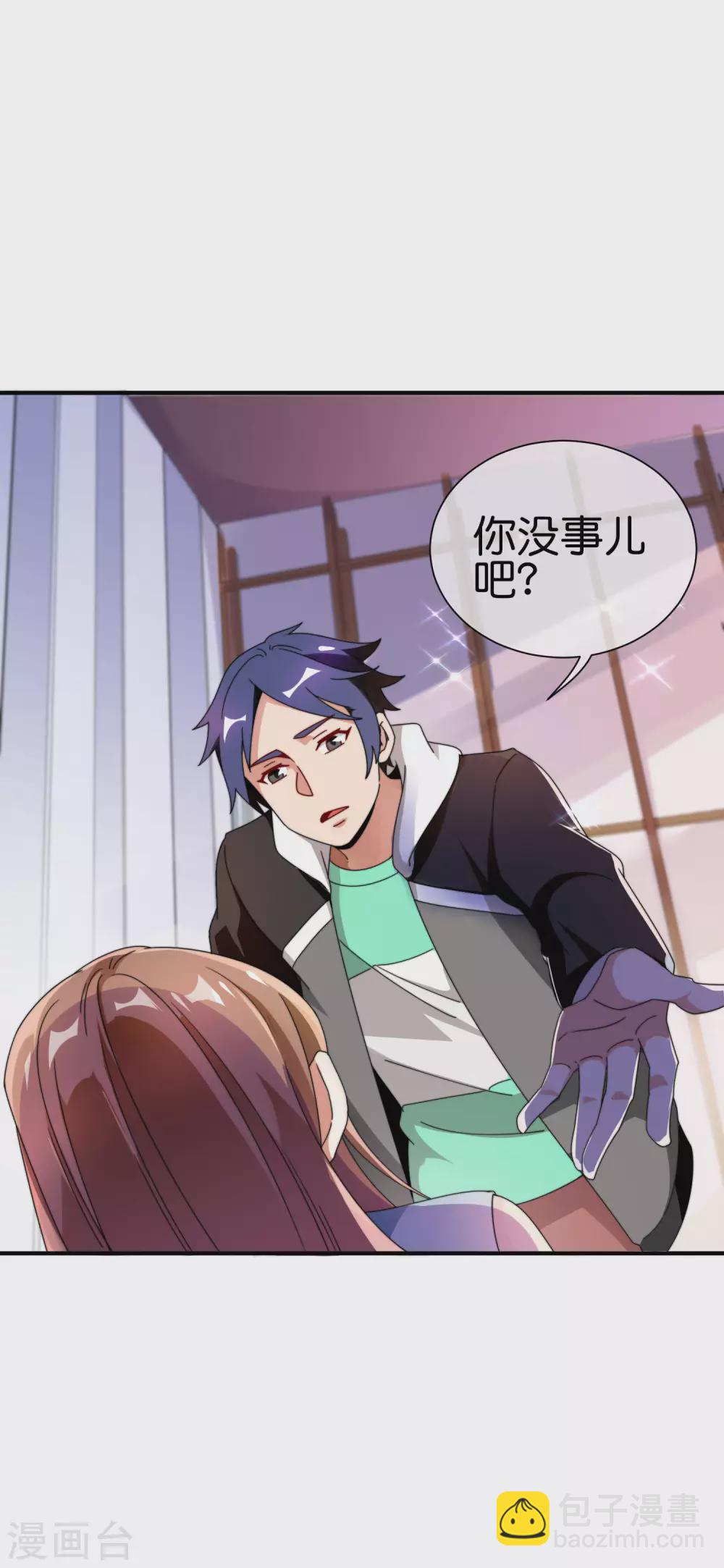 第207话 林总要做霸总漫画？！-第216话