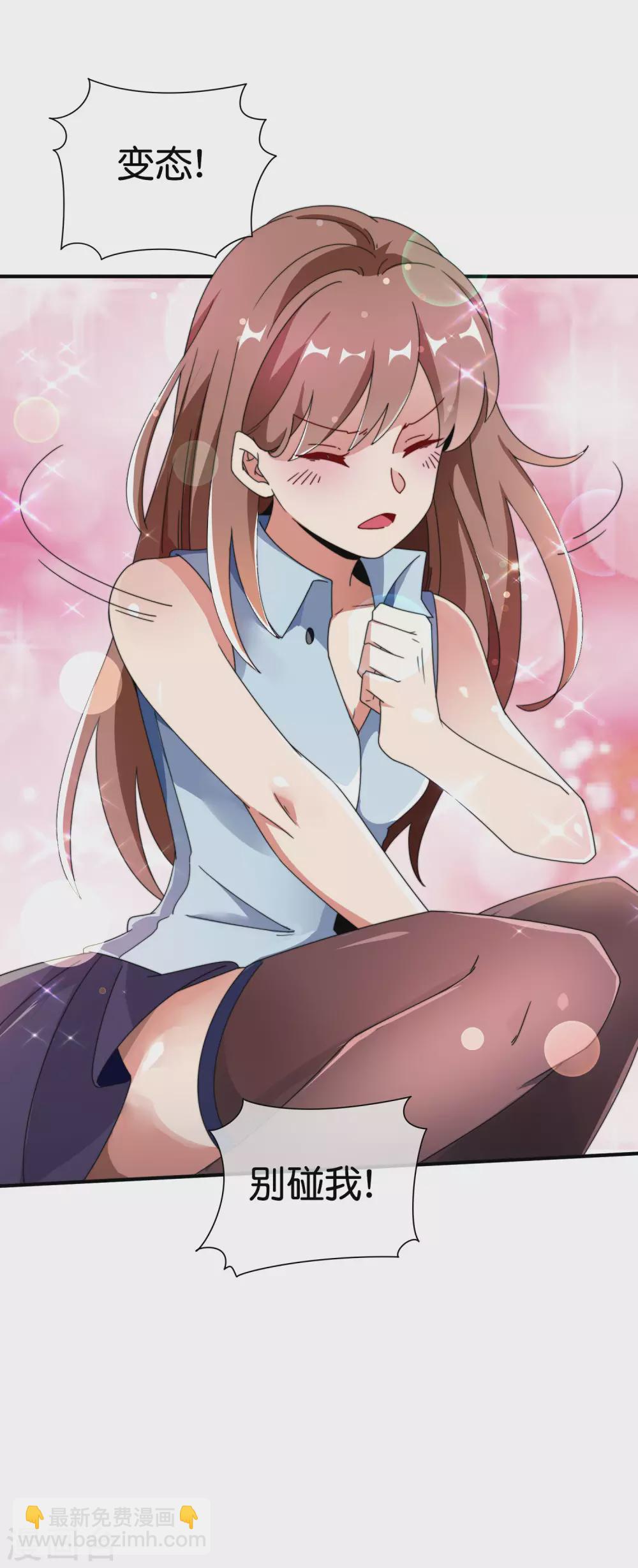 第207话 林总要做霸总漫画？！-第216话