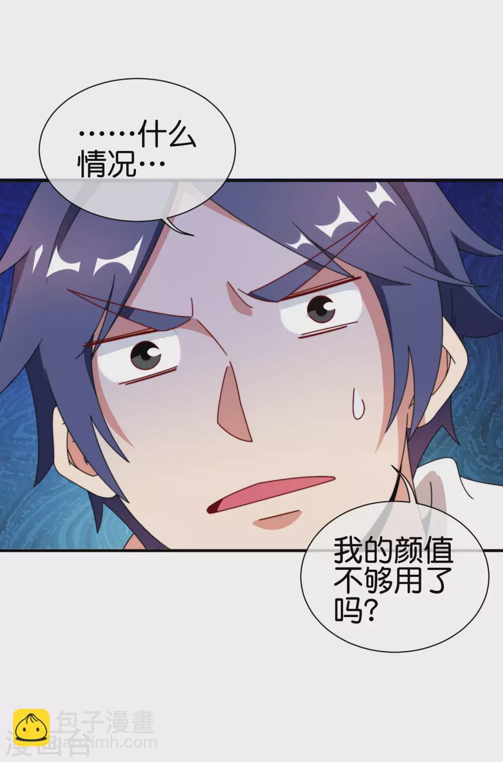 第207话 林总要做霸总漫画？！-第216话