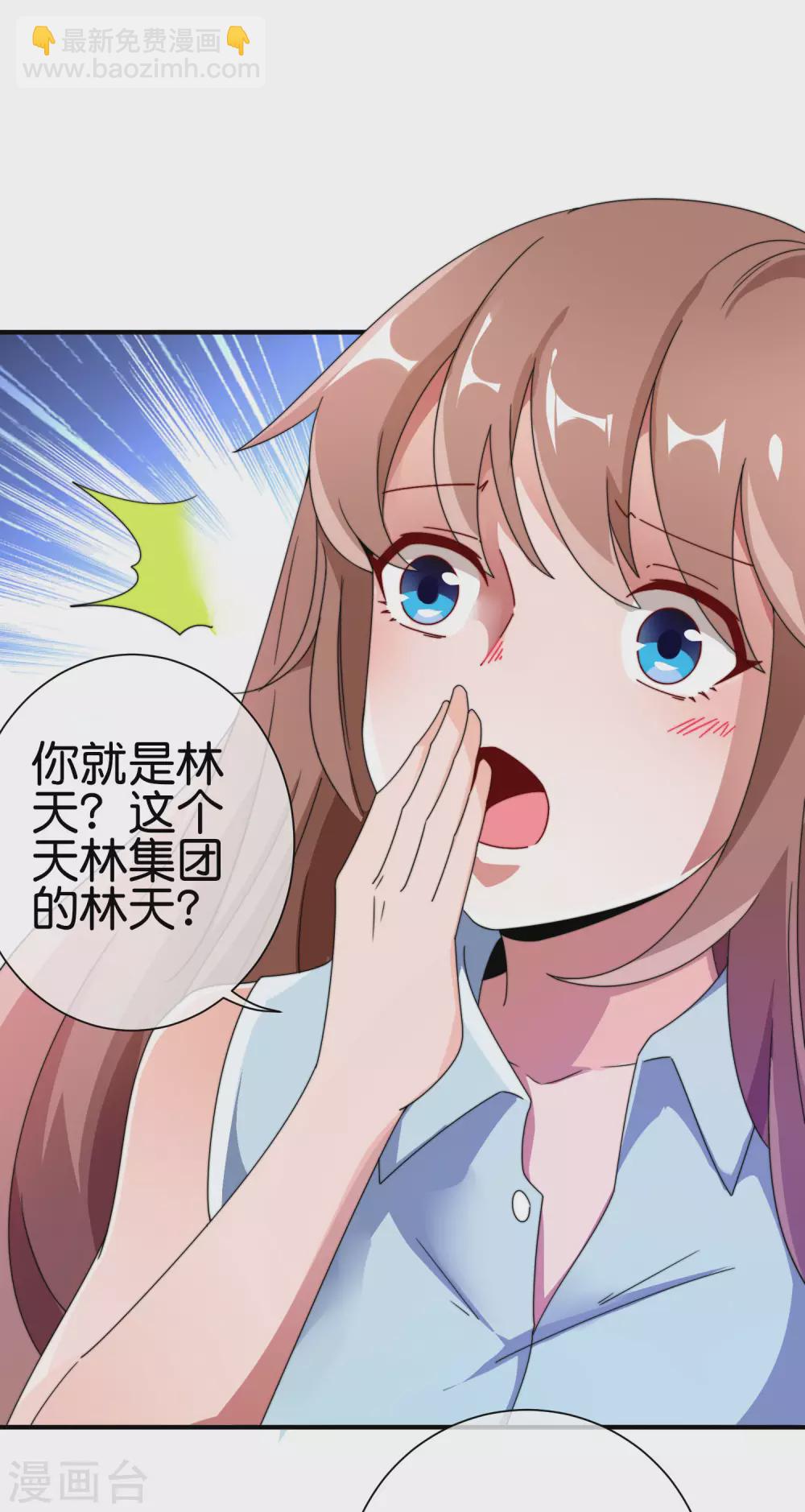 第207话 林总要做霸总漫画？！-第216话