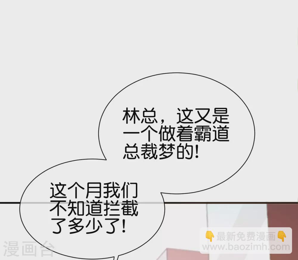 第207话 林总要做霸总漫画？！-第216话
