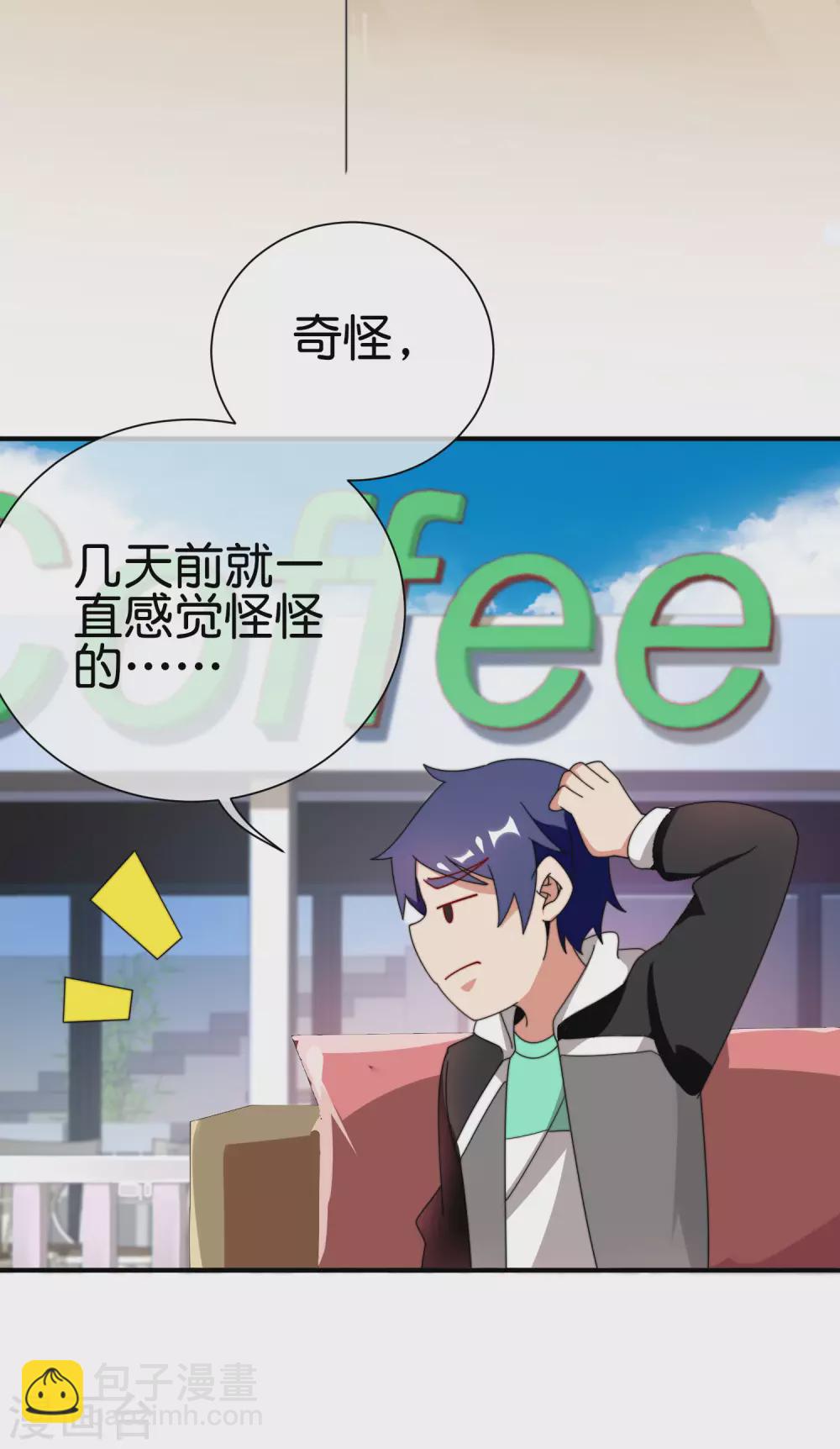 第207话 林总要做霸总漫画？！-第216话