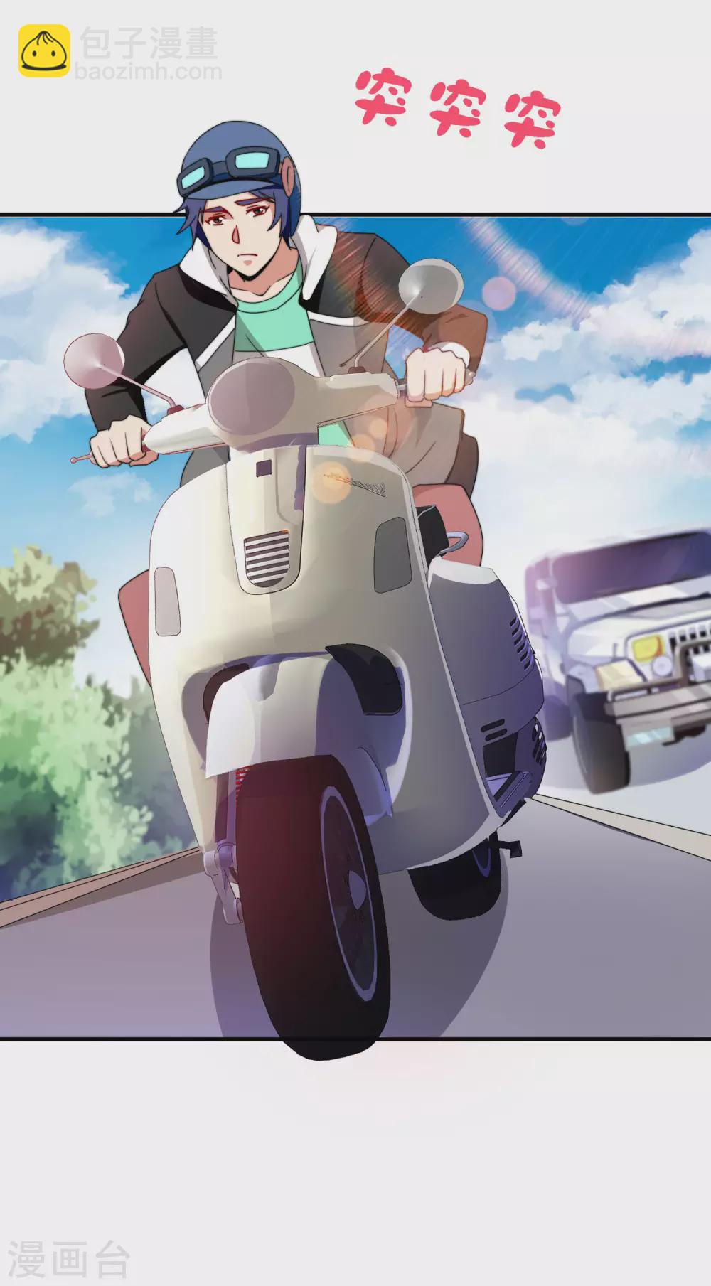 第207话 林总要做霸总漫画？！-第216话