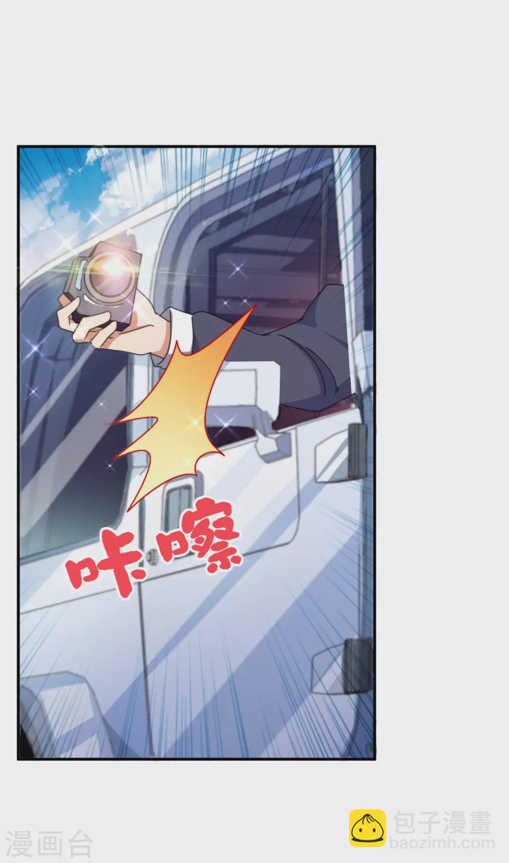 第207话 林总要做霸总漫画？！-第216话
