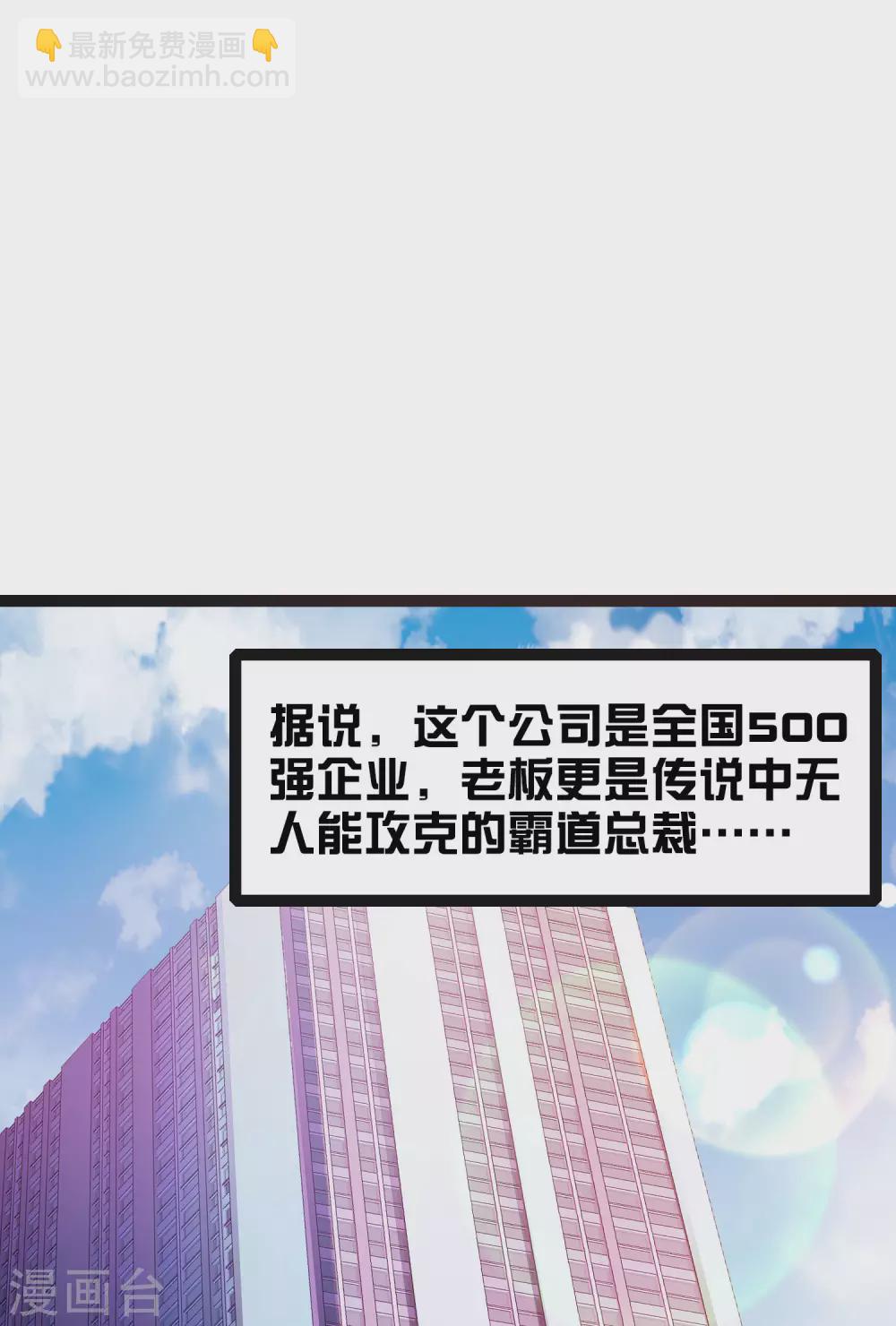 第209话 你好，请叫我霸道总裁-第218话