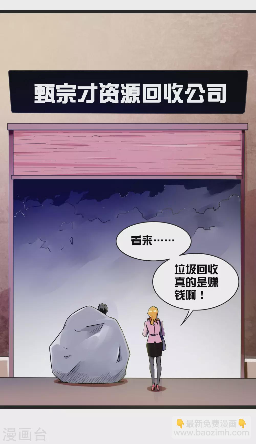 第209话 你好，请叫我霸道总裁-第218话