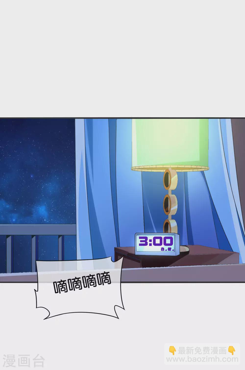 第209话 你好，请叫我霸道总裁-第218话
