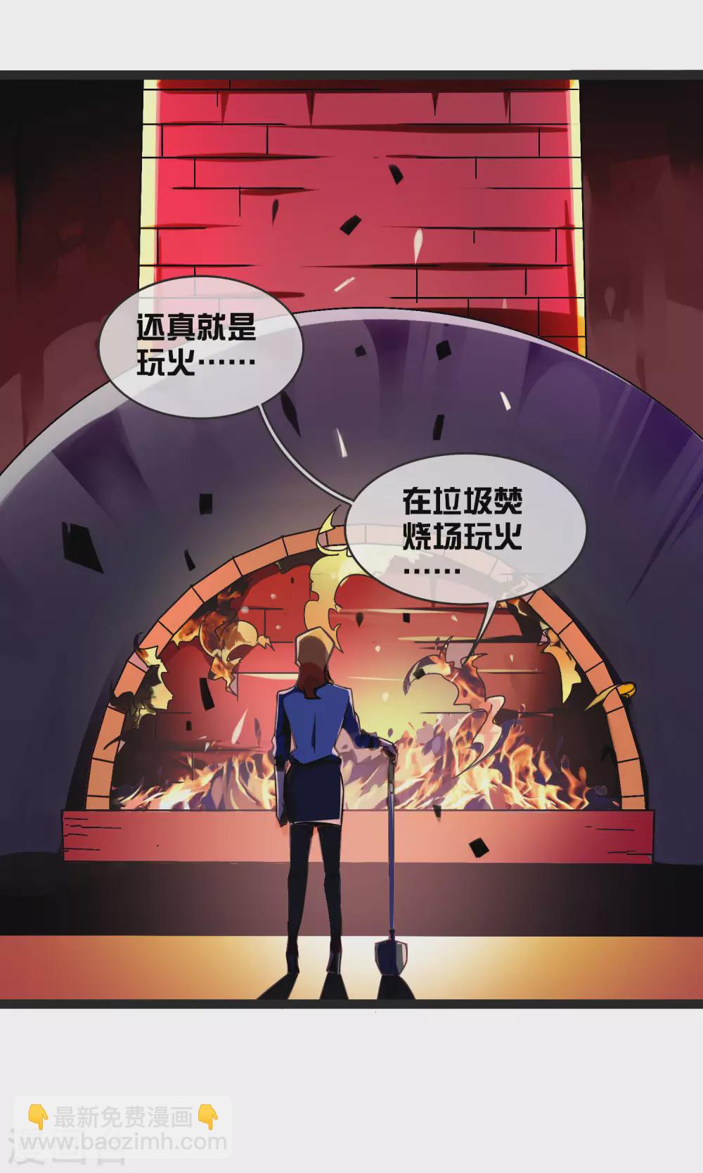 第209话 你好，请叫我霸道总裁-第218话