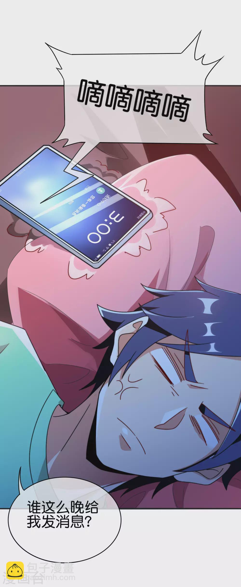 第209话 你好，请叫我霸道总裁-第218话