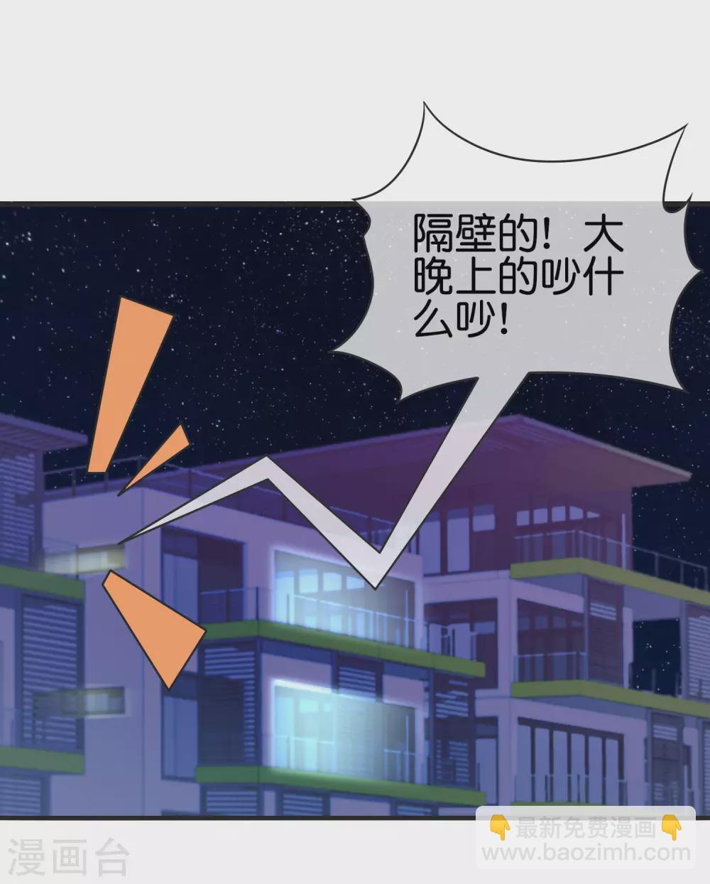 第209话 你好，请叫我霸道总裁-第218话
