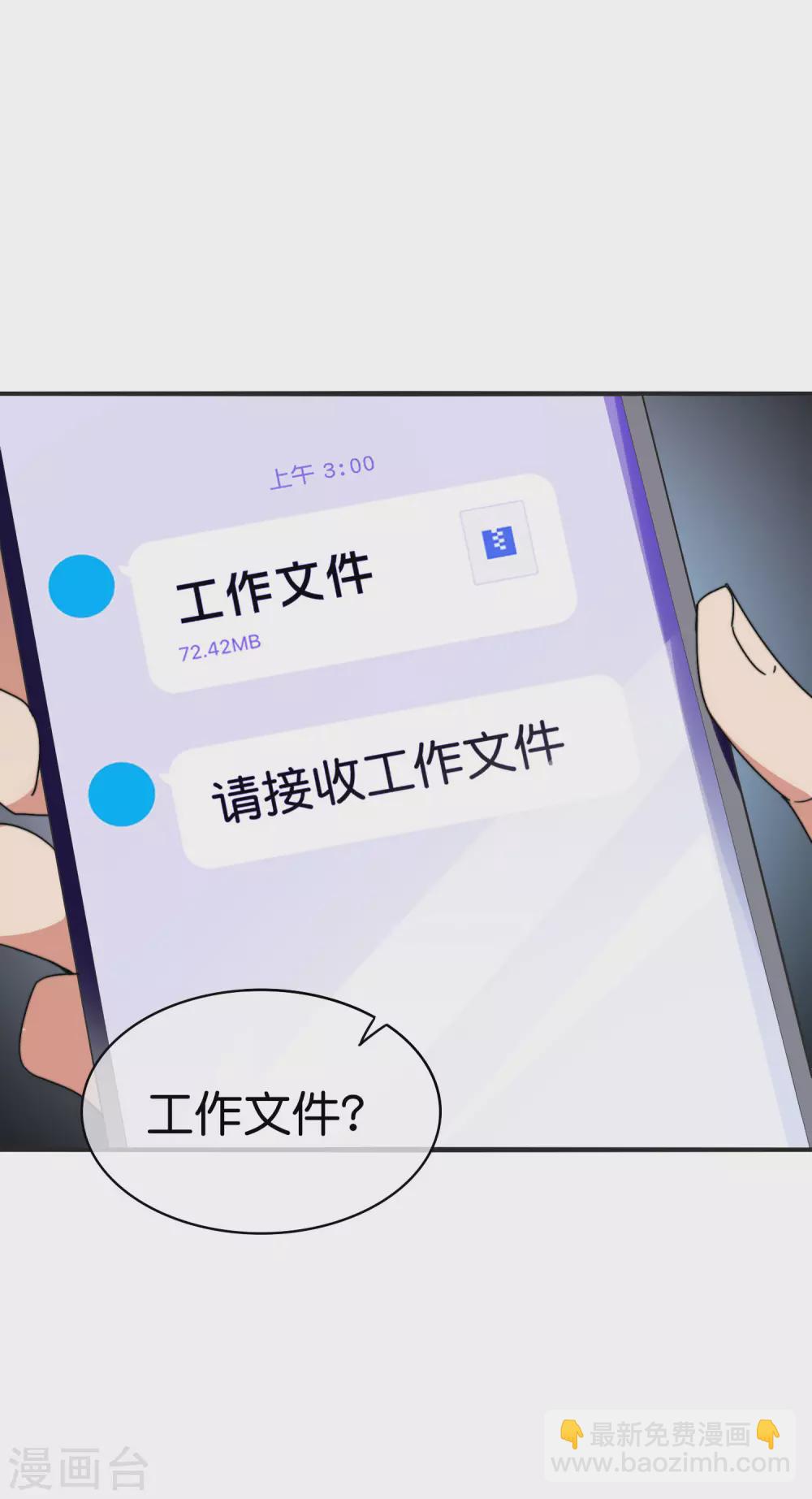 第209话 你好，请叫我霸道总裁-第218话