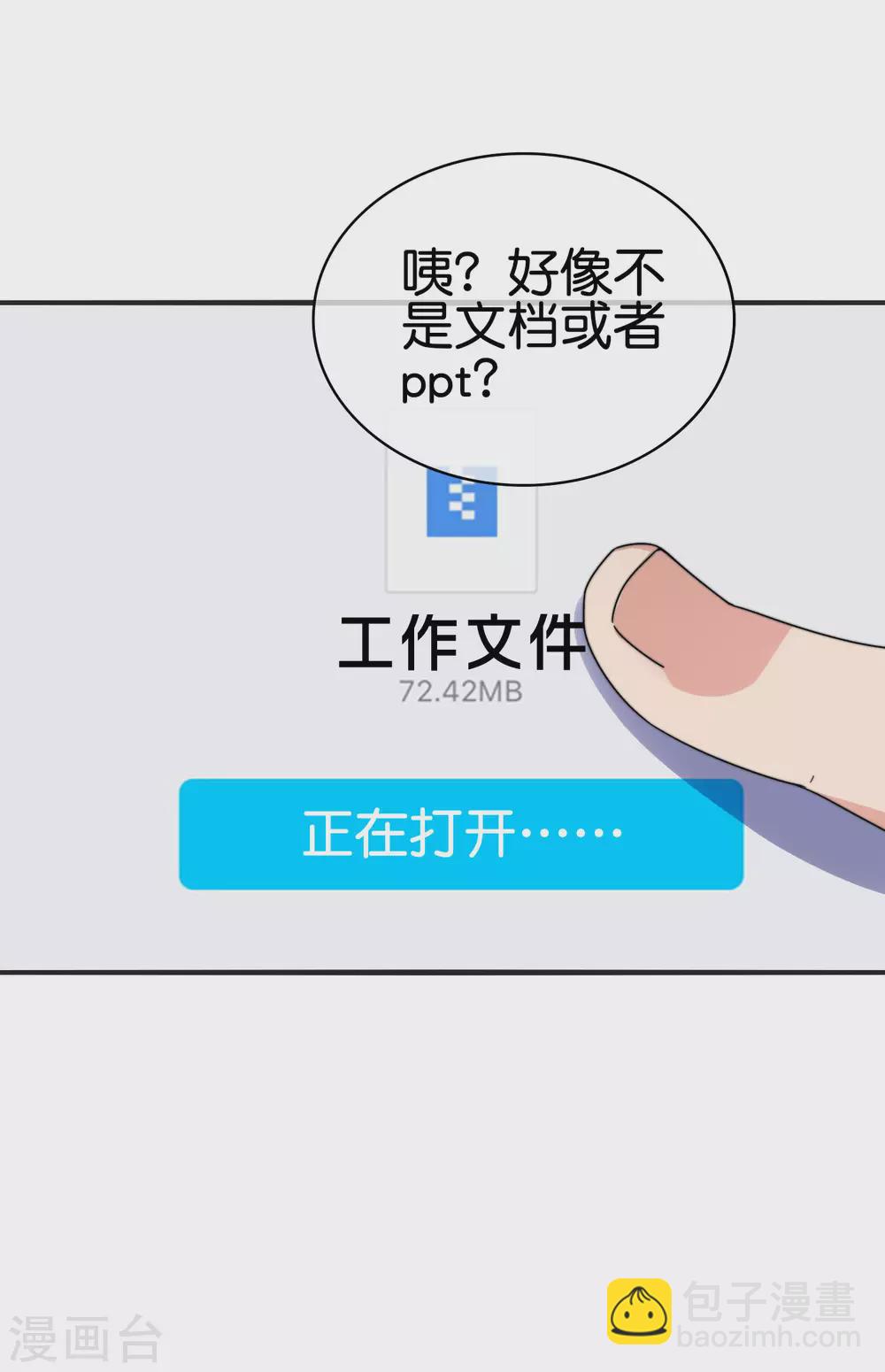 第209话 你好，请叫我霸道总裁-第218话