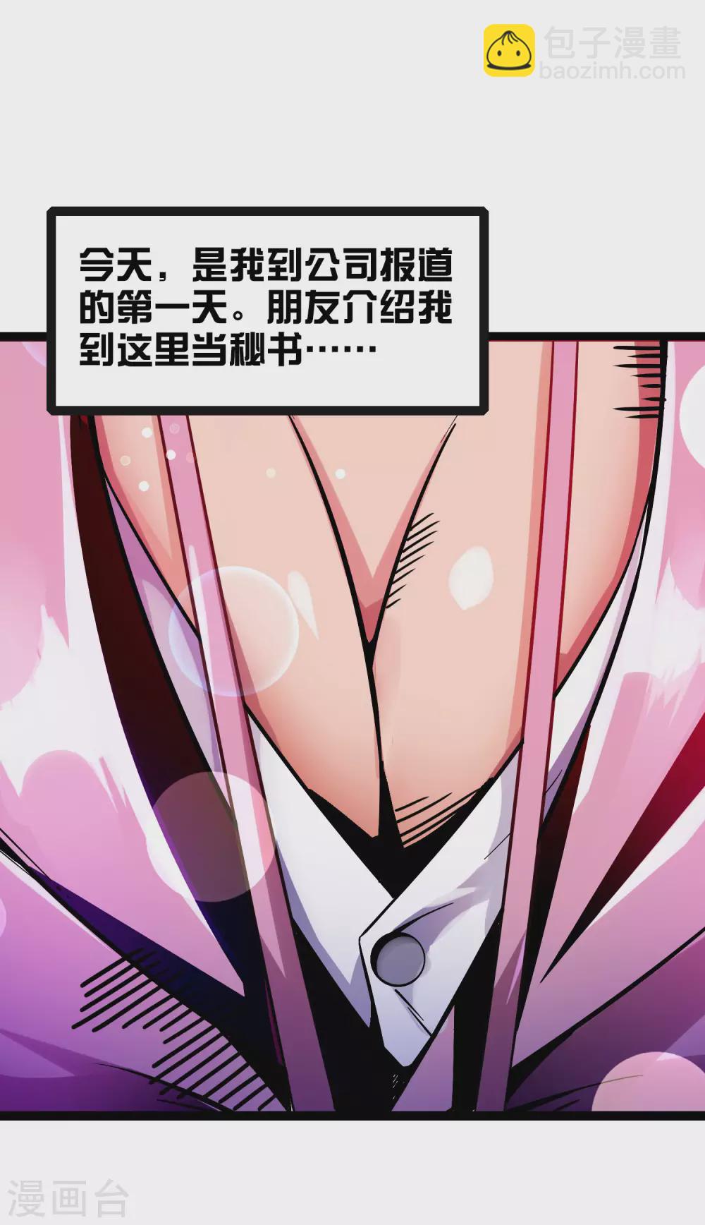 第209话 你好，请叫我霸道总裁-第218话