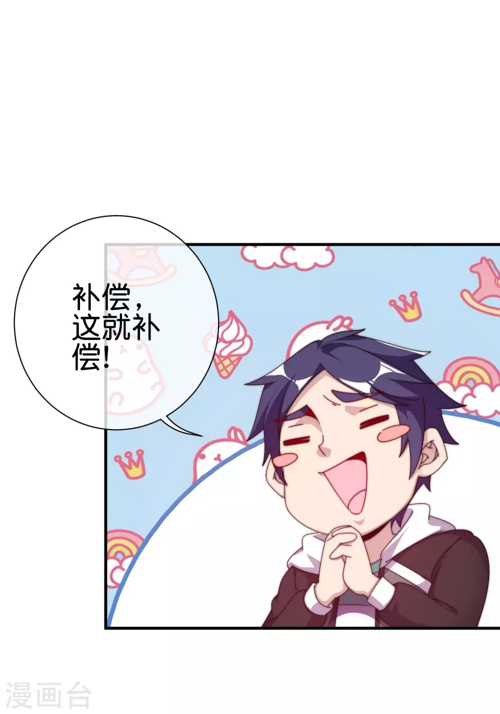 第211话 游戏，当然要为玩家服务！-第220话