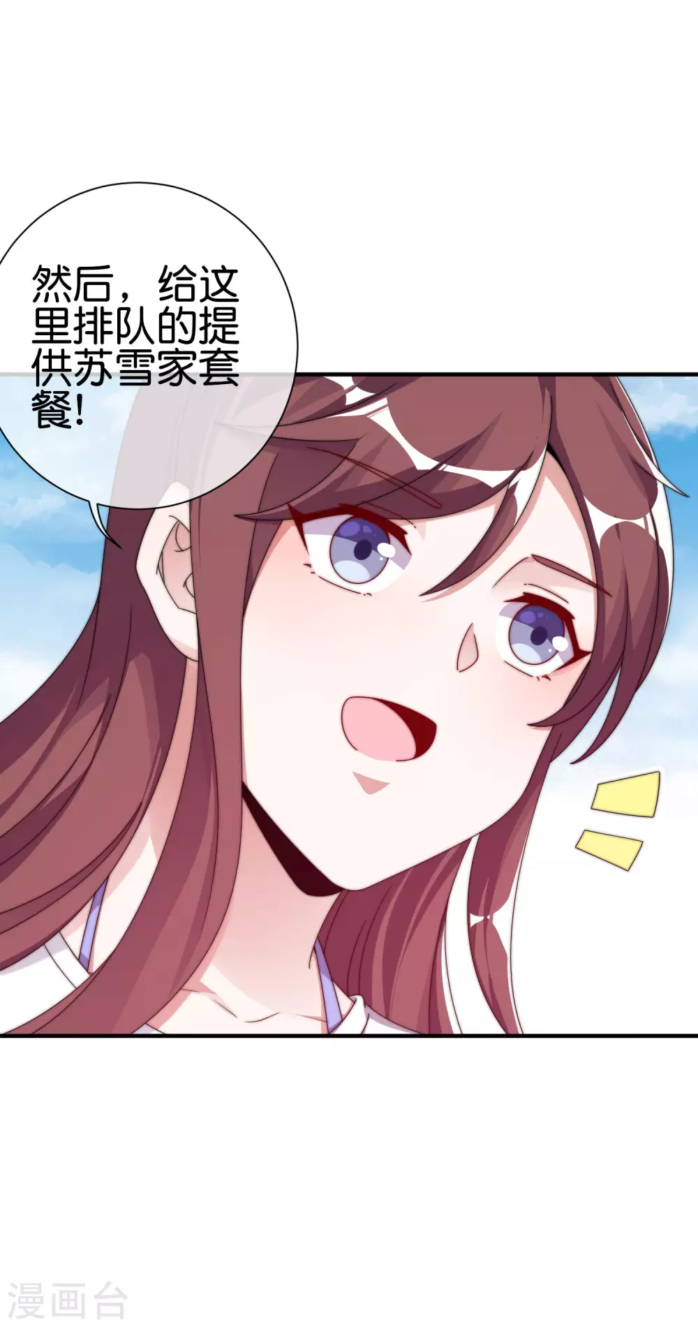 第211话 游戏，当然要为玩家服务！-第220话