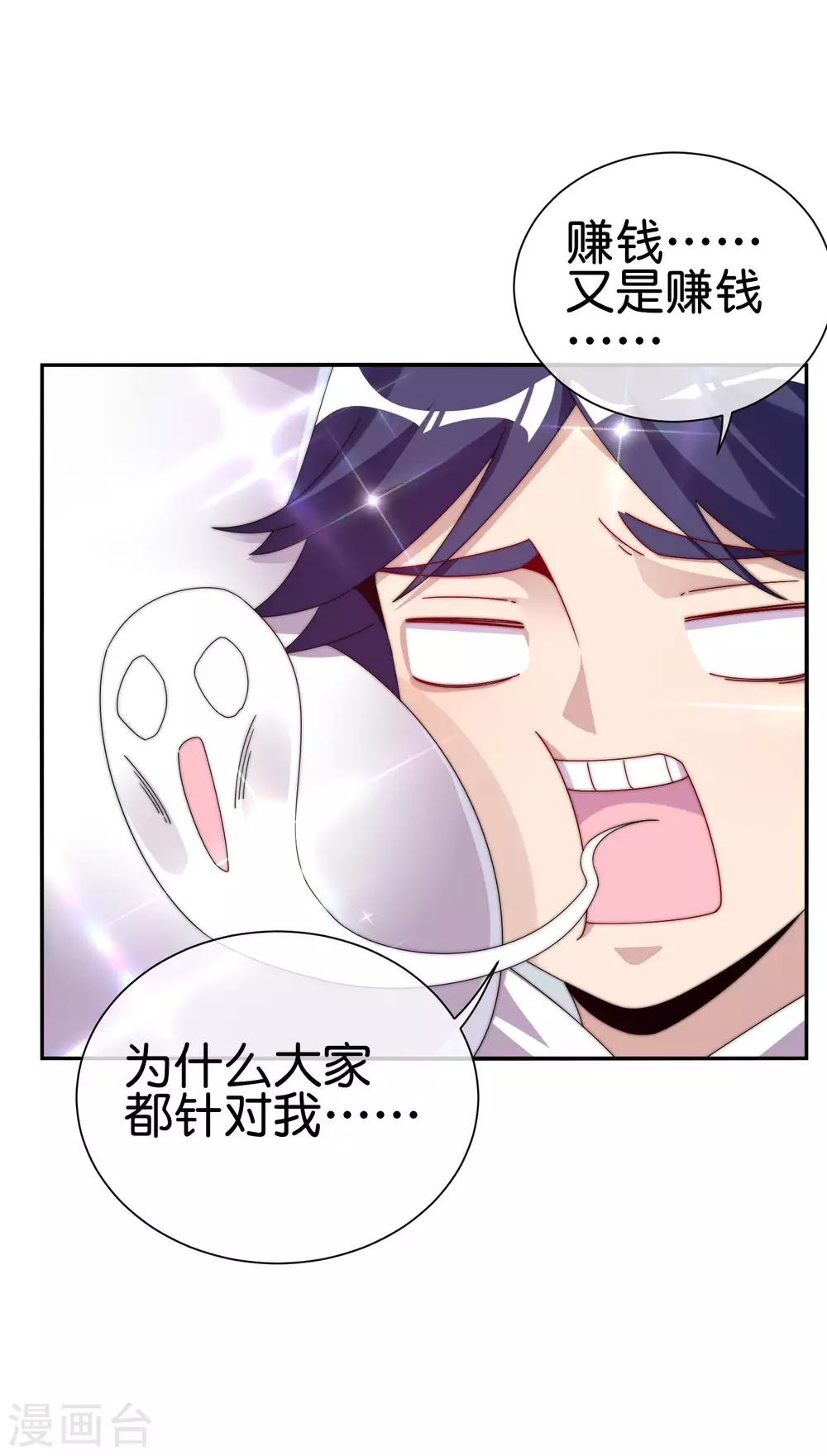 第211话 游戏，当然要为玩家服务！-第220话