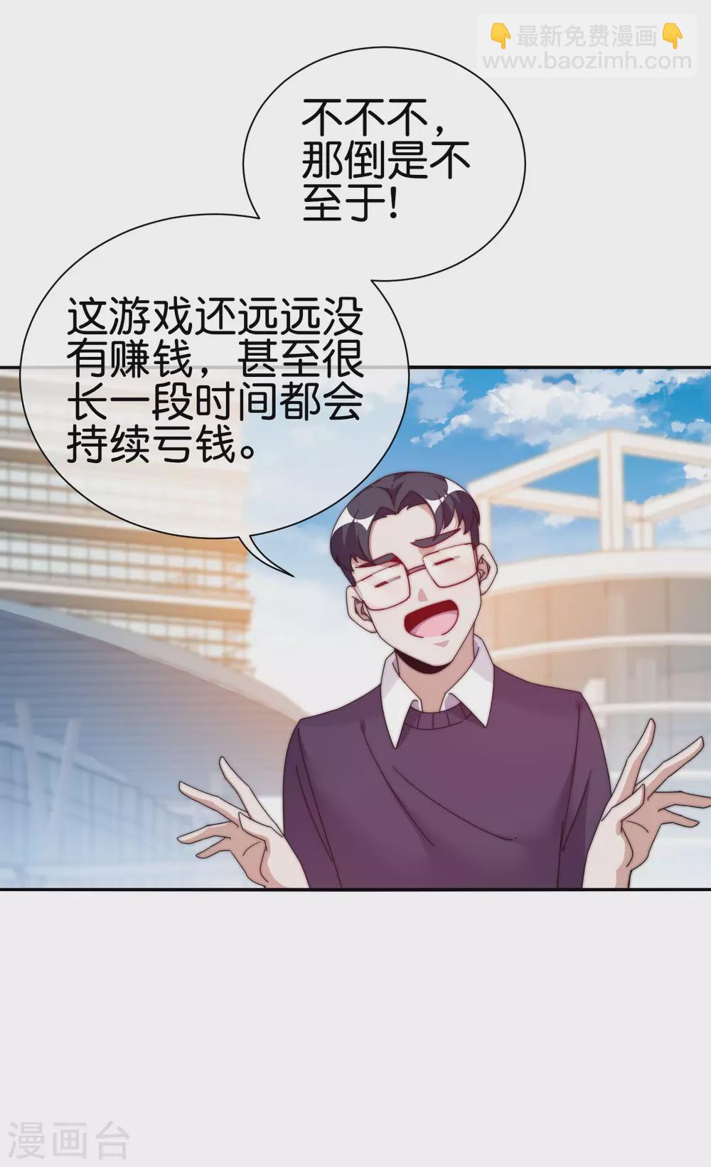 第211话 游戏，当然要为玩家服务！-第220话