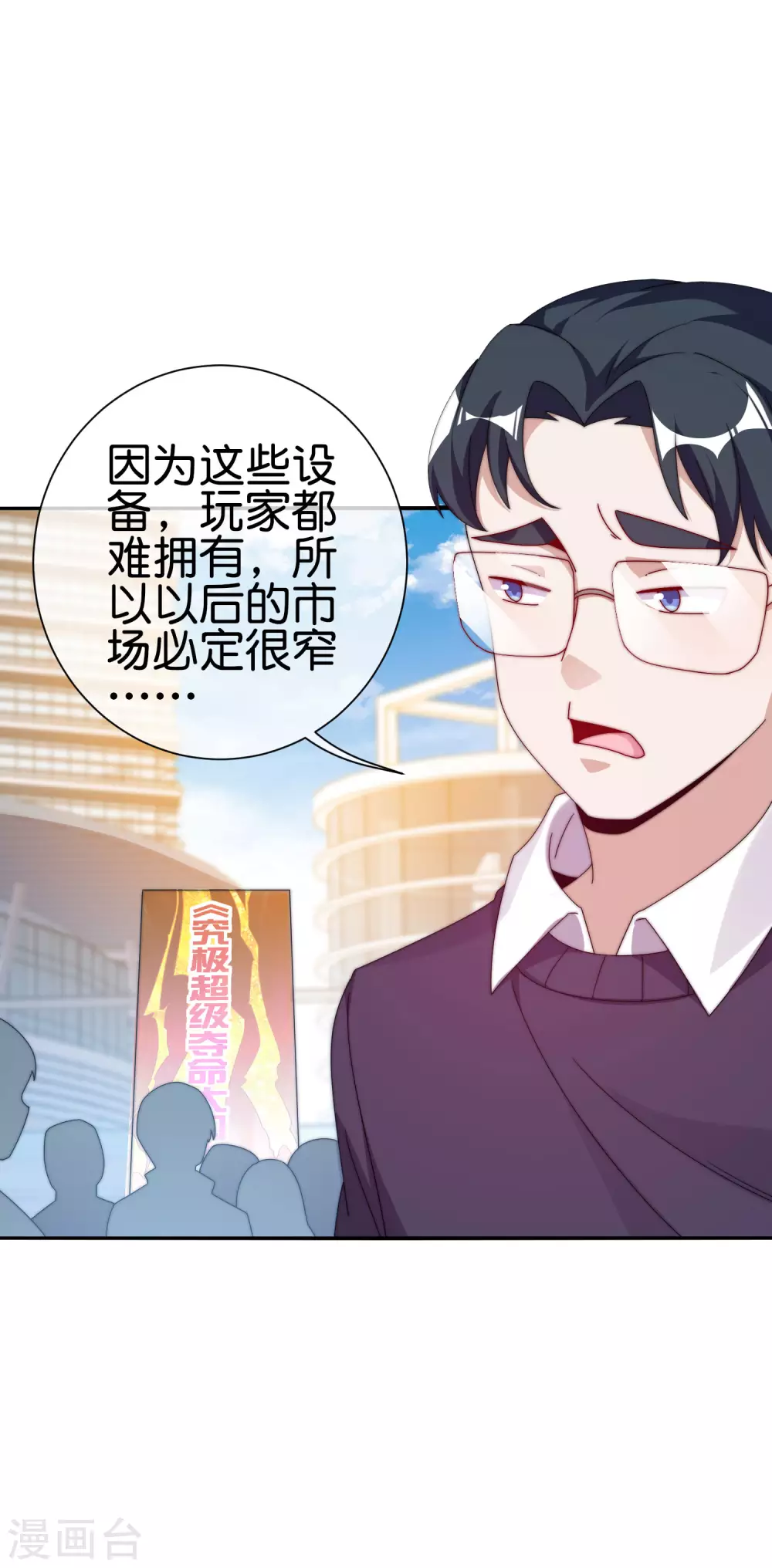 第211话 游戏，当然要为玩家服务！-第220话