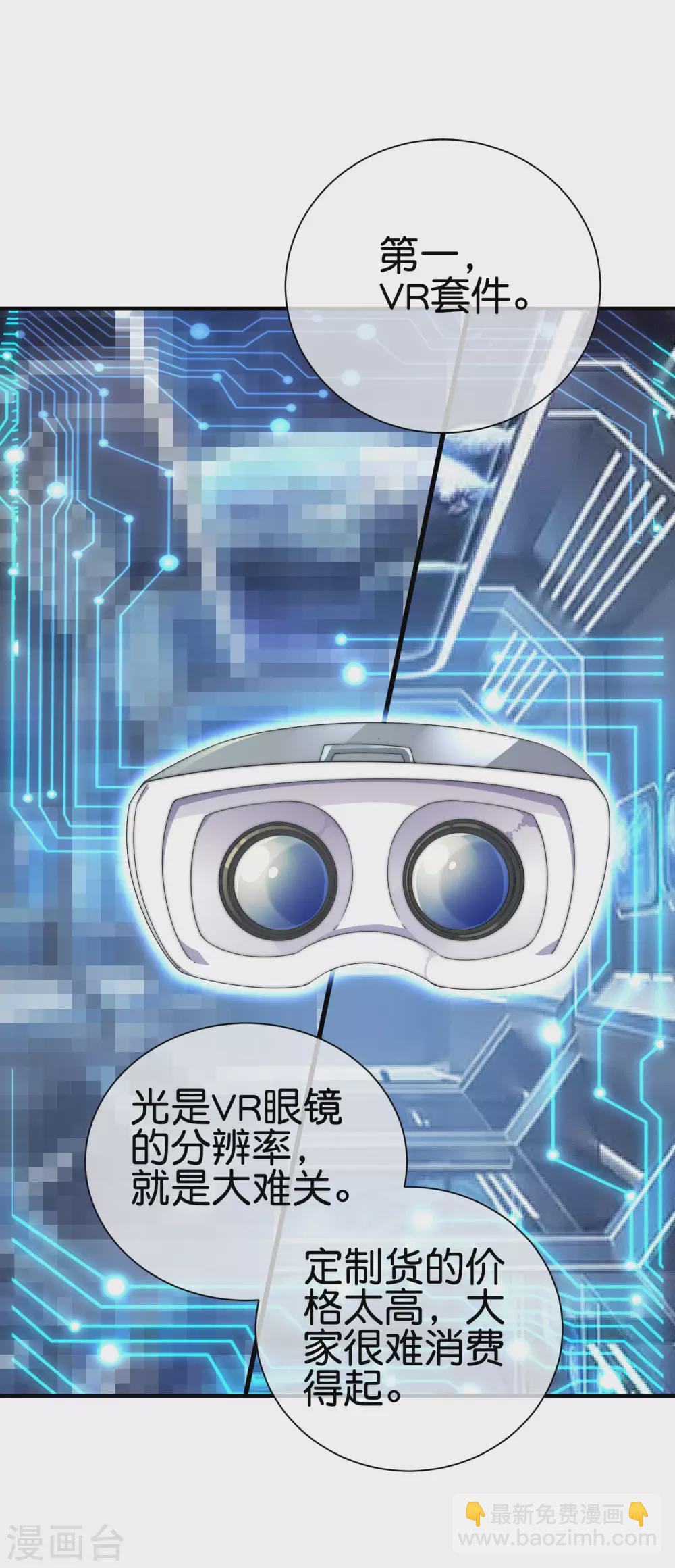 第211话 游戏，当然要为玩家服务！-第220话