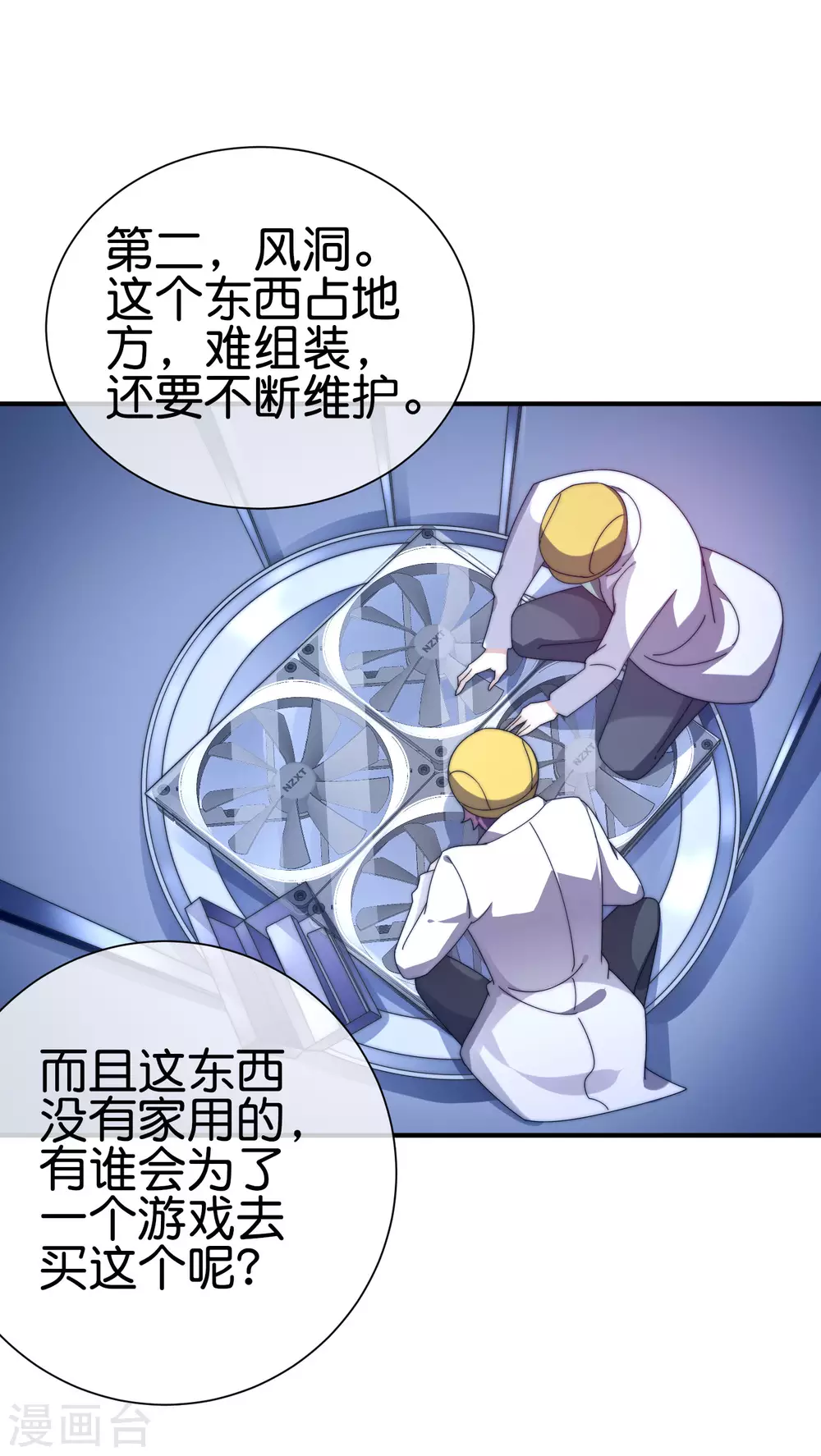 第211话 游戏，当然要为玩家服务！-第220话