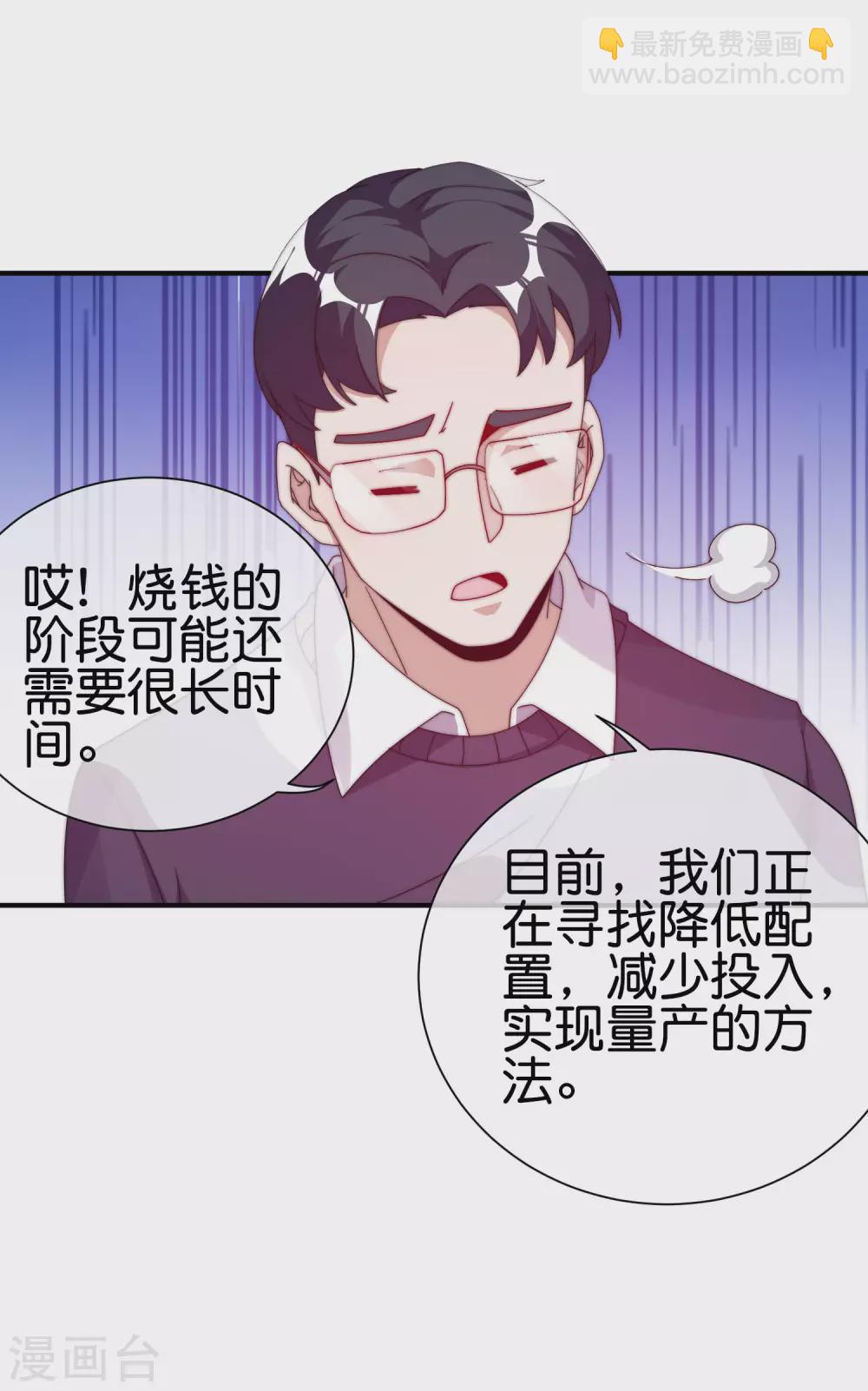 第211话 游戏，当然要为玩家服务！-第220话