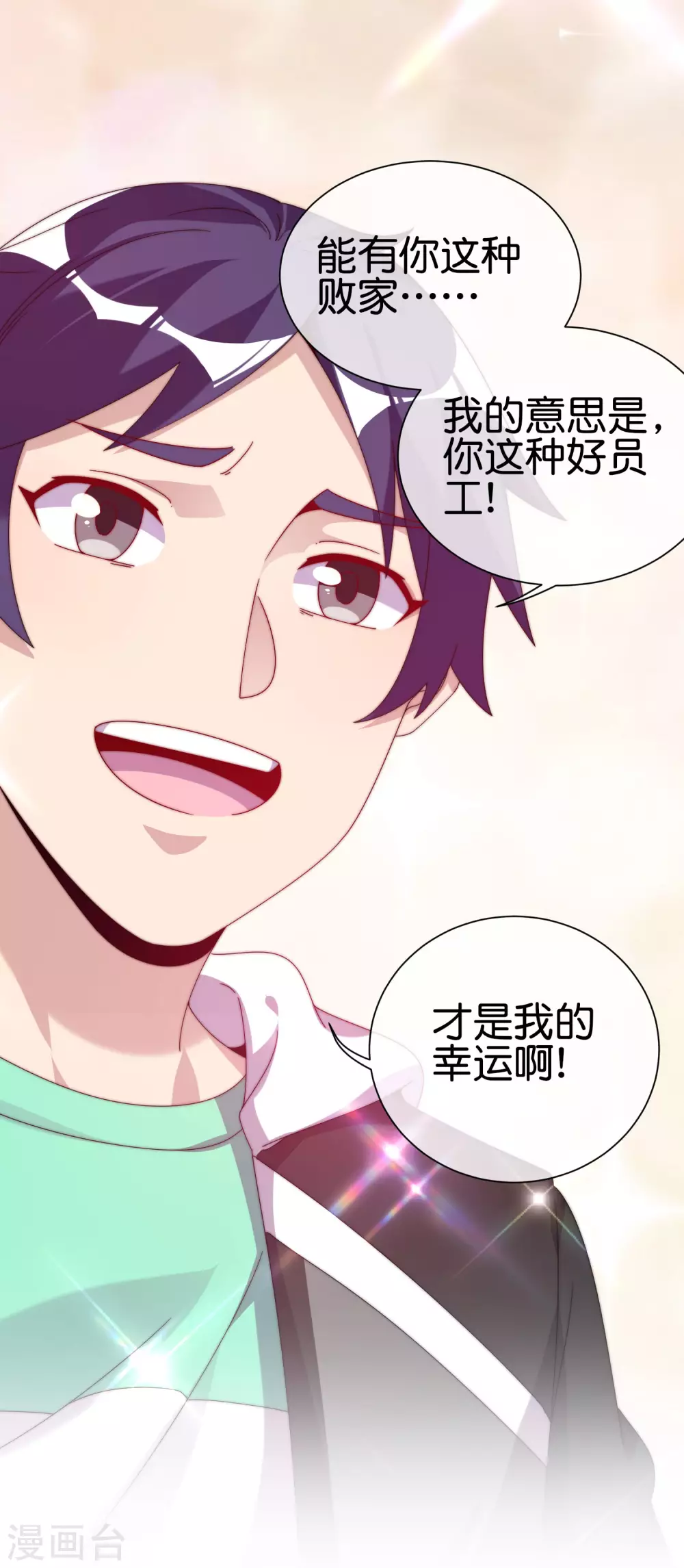 第211话 游戏，当然要为玩家服务！-第220话