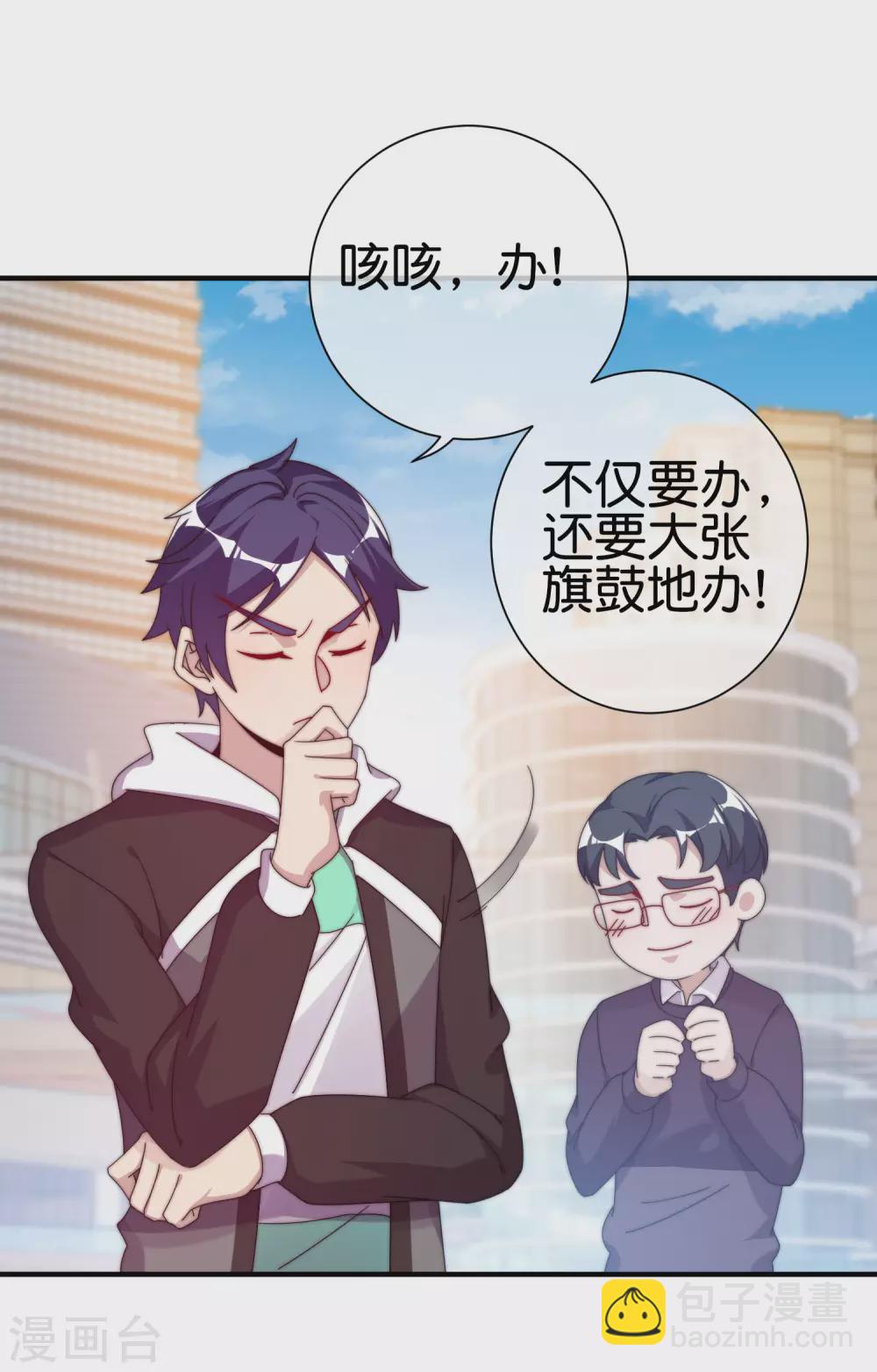 第211话 游戏，当然要为玩家服务！-第220话