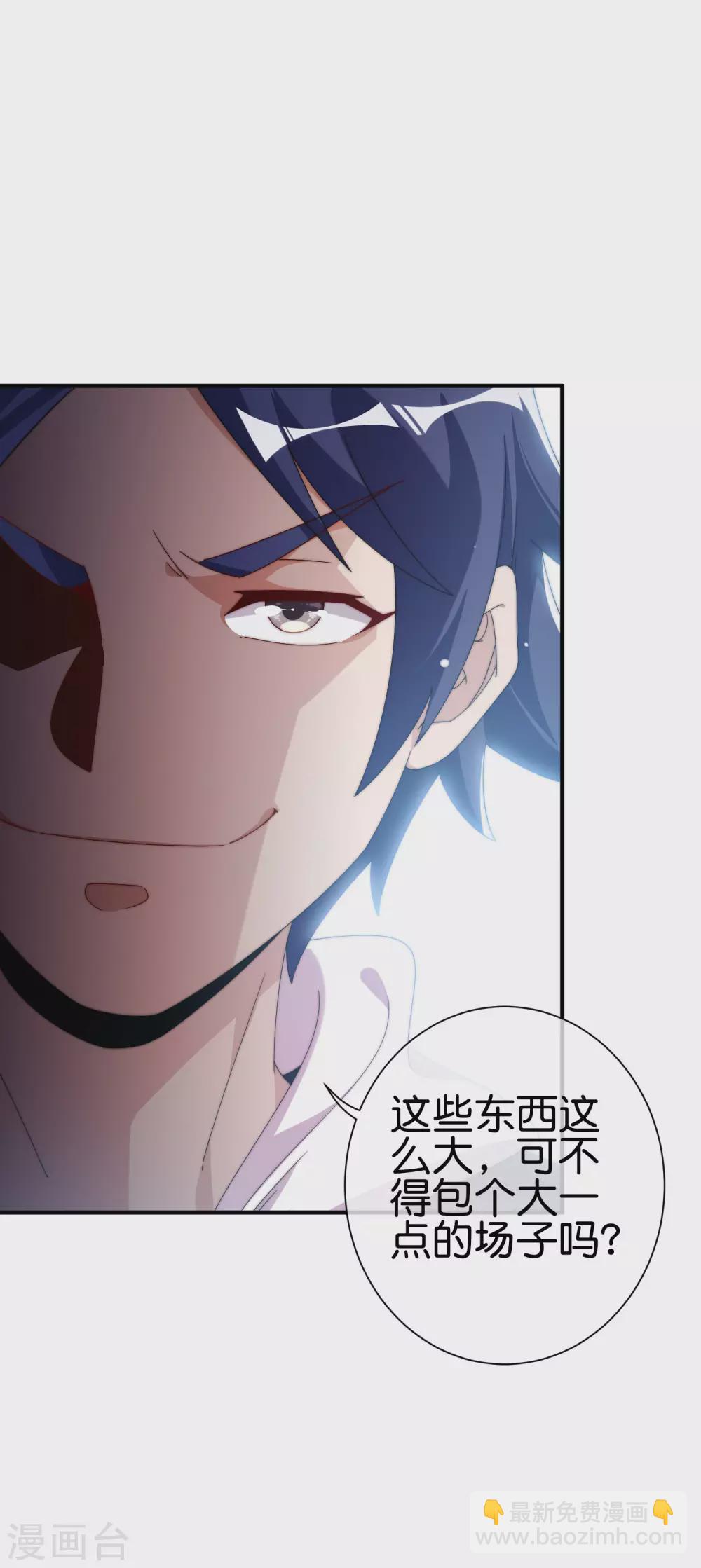 第211话 游戏，当然要为玩家服务！-第220话
