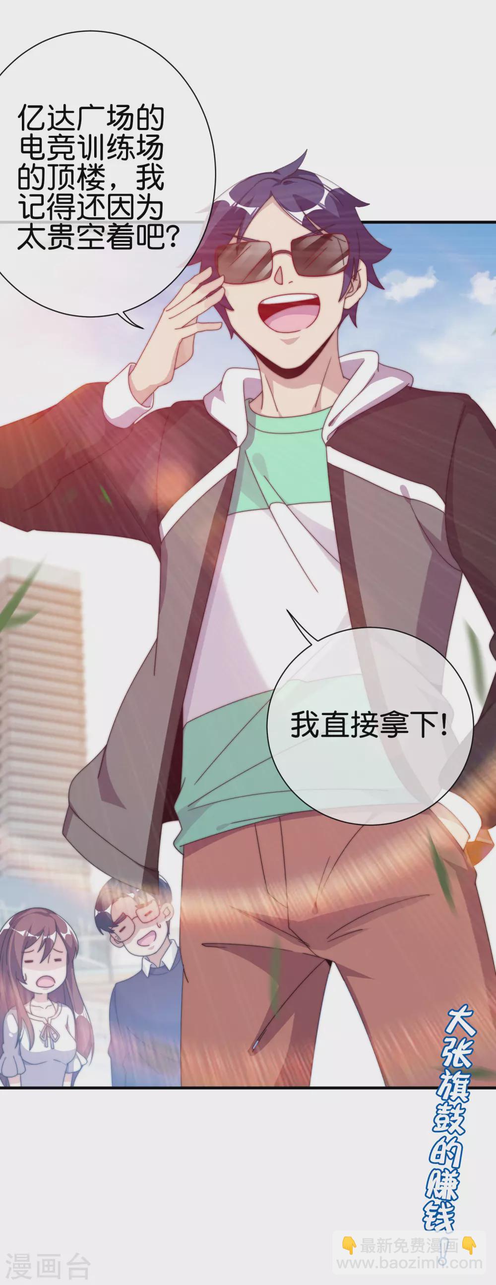 第211话 游戏，当然要为玩家服务！-第220话