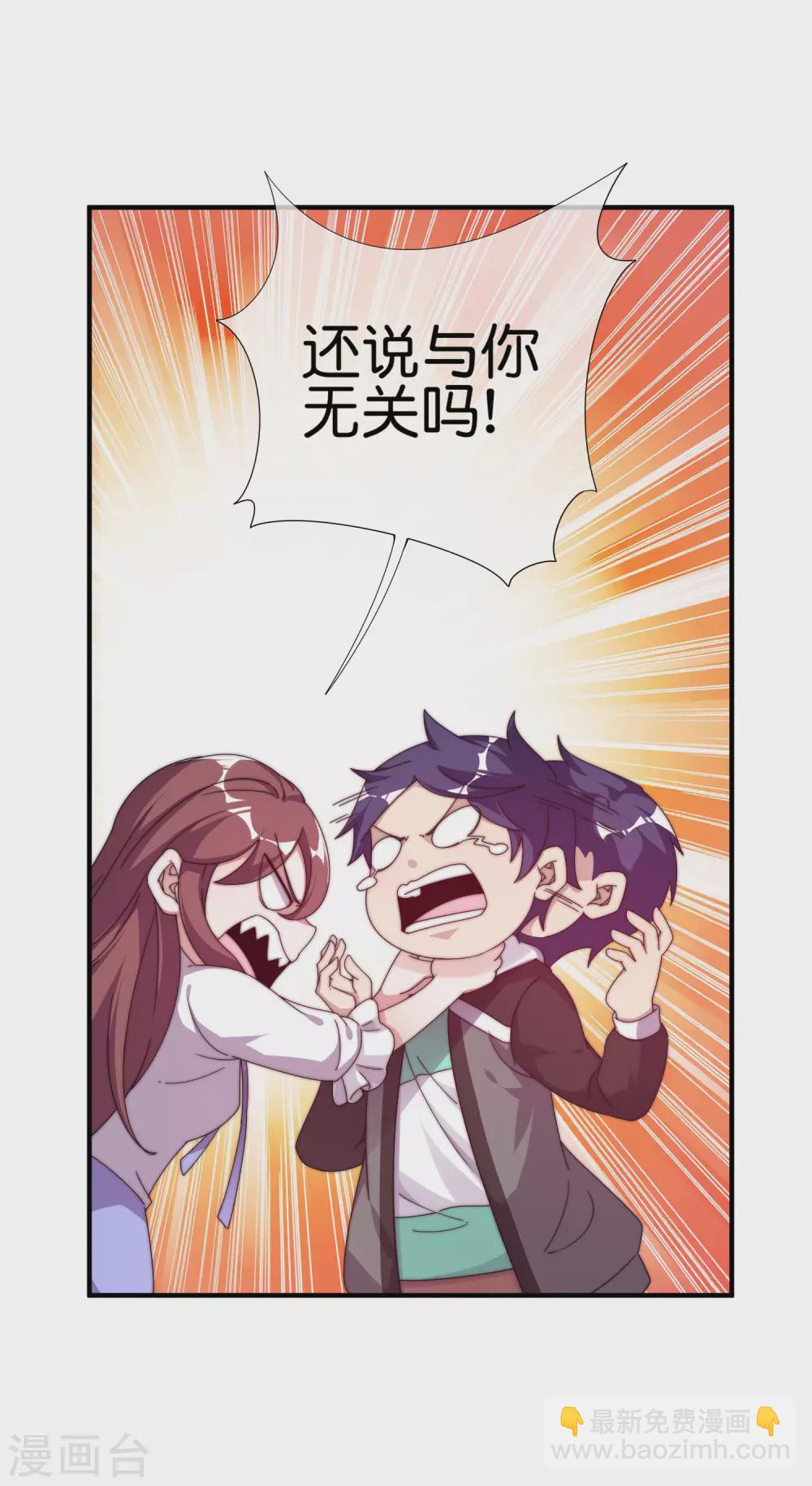 第211话 游戏，当然要为玩家服务！-第220话