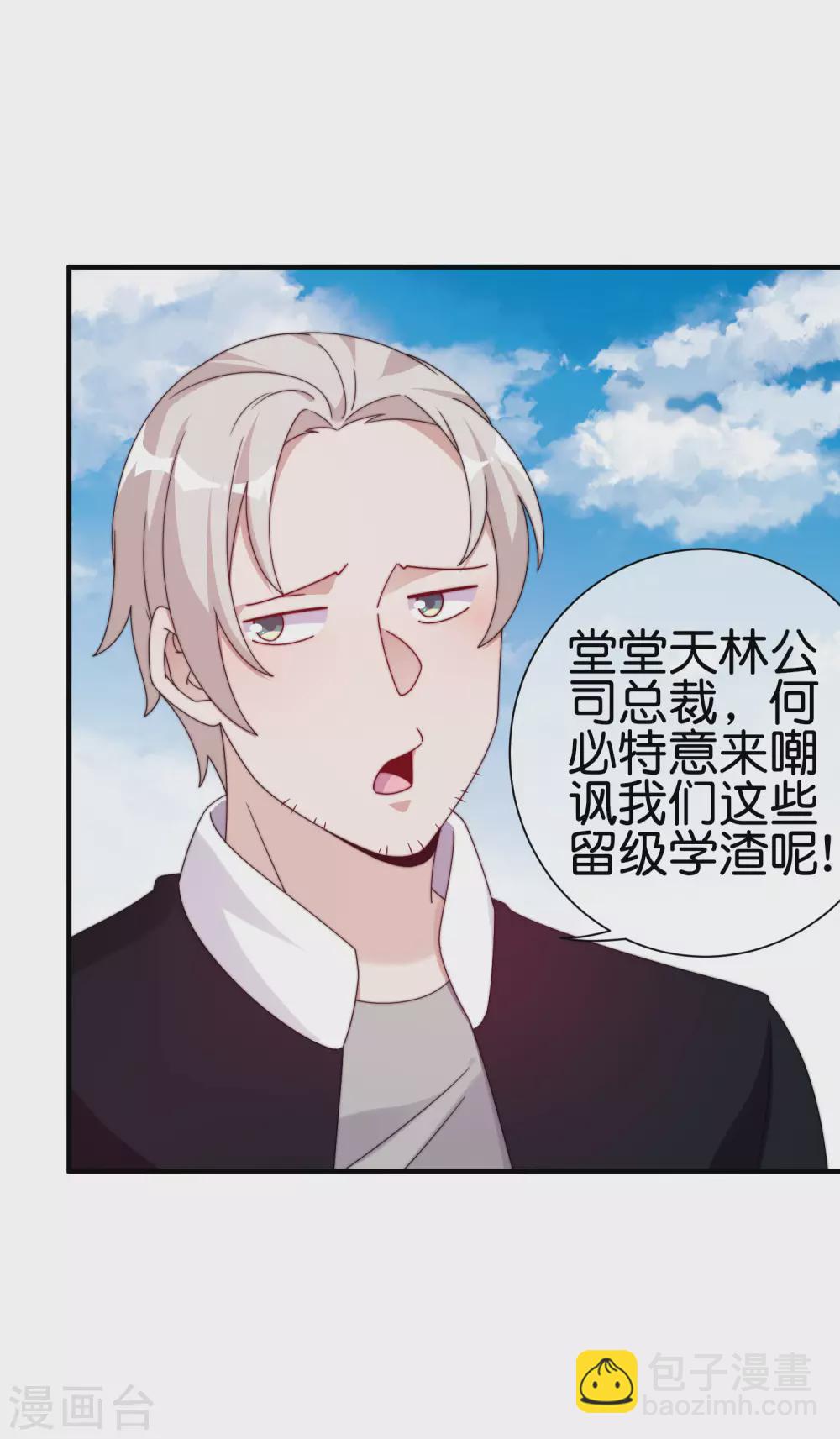 第213话 《卧龙凤雏》-第222话