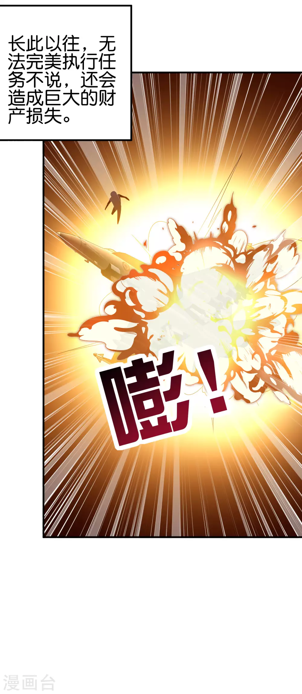 第215话 对付莓国的秘密武器！-第224话