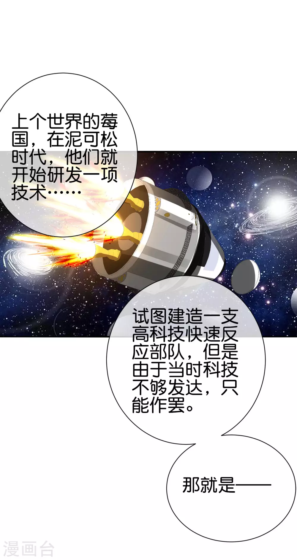 第215话 对付莓国的秘密武器！-第224话