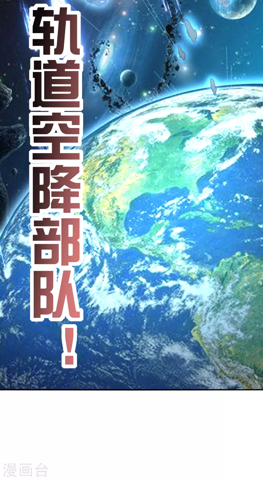 第215话 对付莓国的秘密武器！-第224话