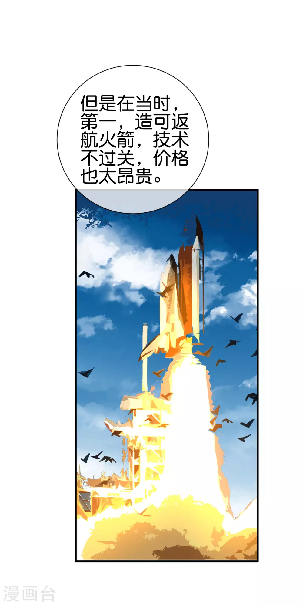 第215话 对付莓国的秘密武器！-第224话