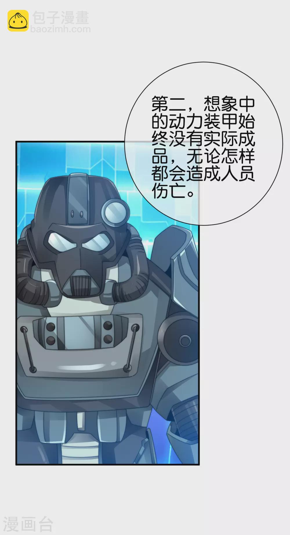第215话 对付莓国的秘密武器！-第224话
