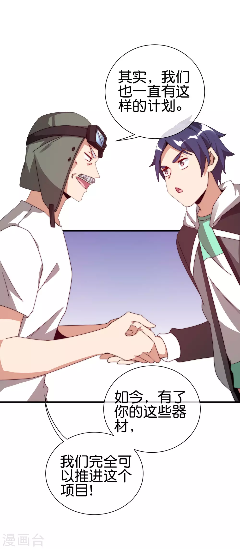 第215话 对付莓国的秘密武器！-第224话