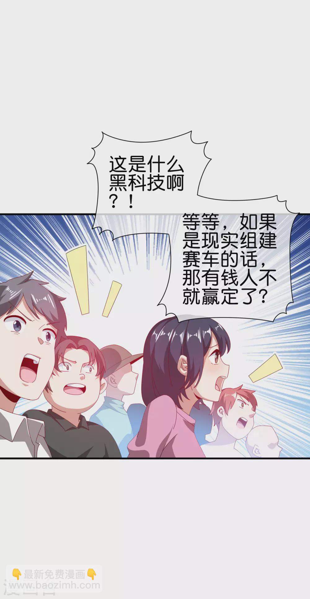 第217话 真人吃鸡游戏！-第226话