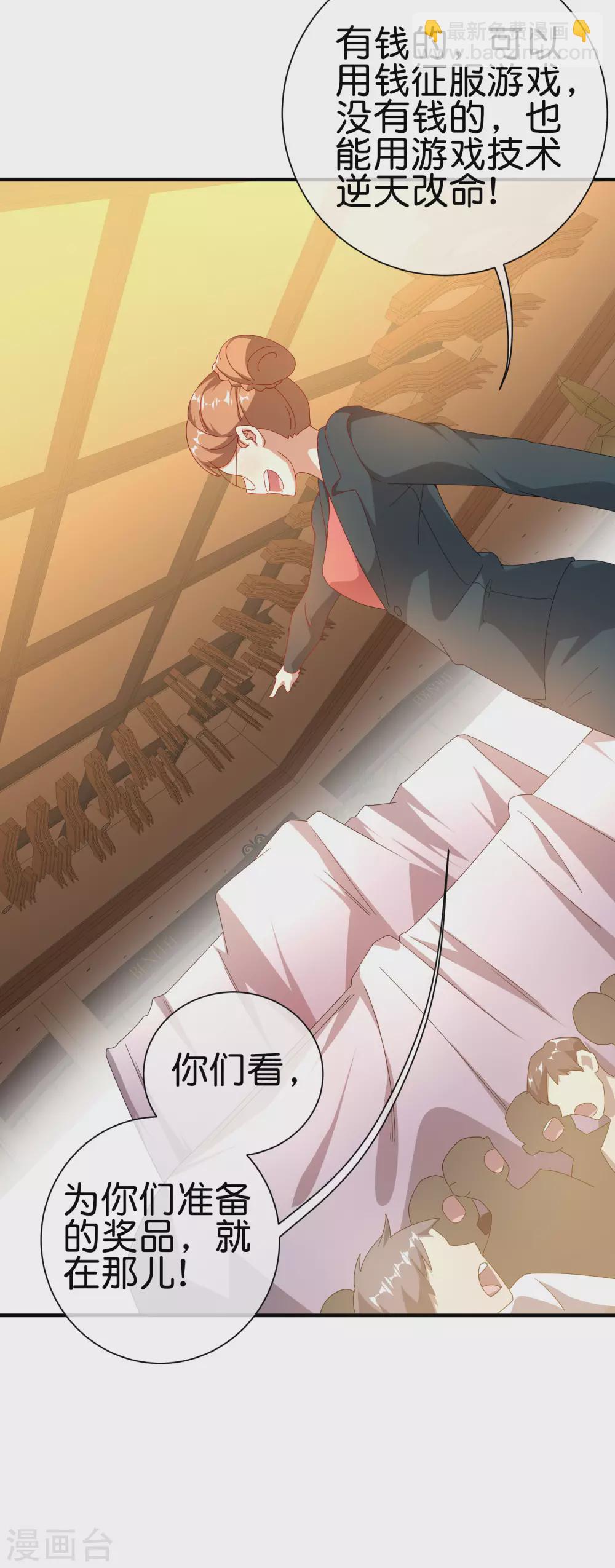第217话 真人吃鸡游戏！-第226话