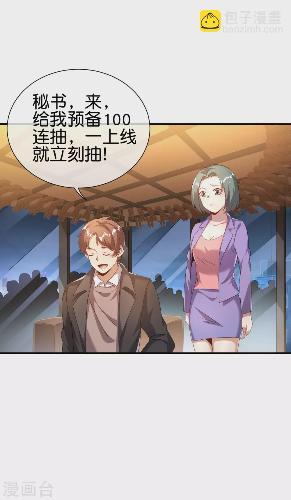 第217话 真人吃鸡游戏！-第226话