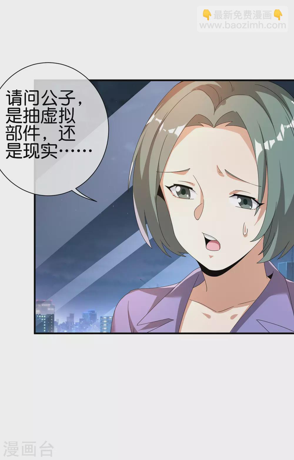 第217话 真人吃鸡游戏！-第226话