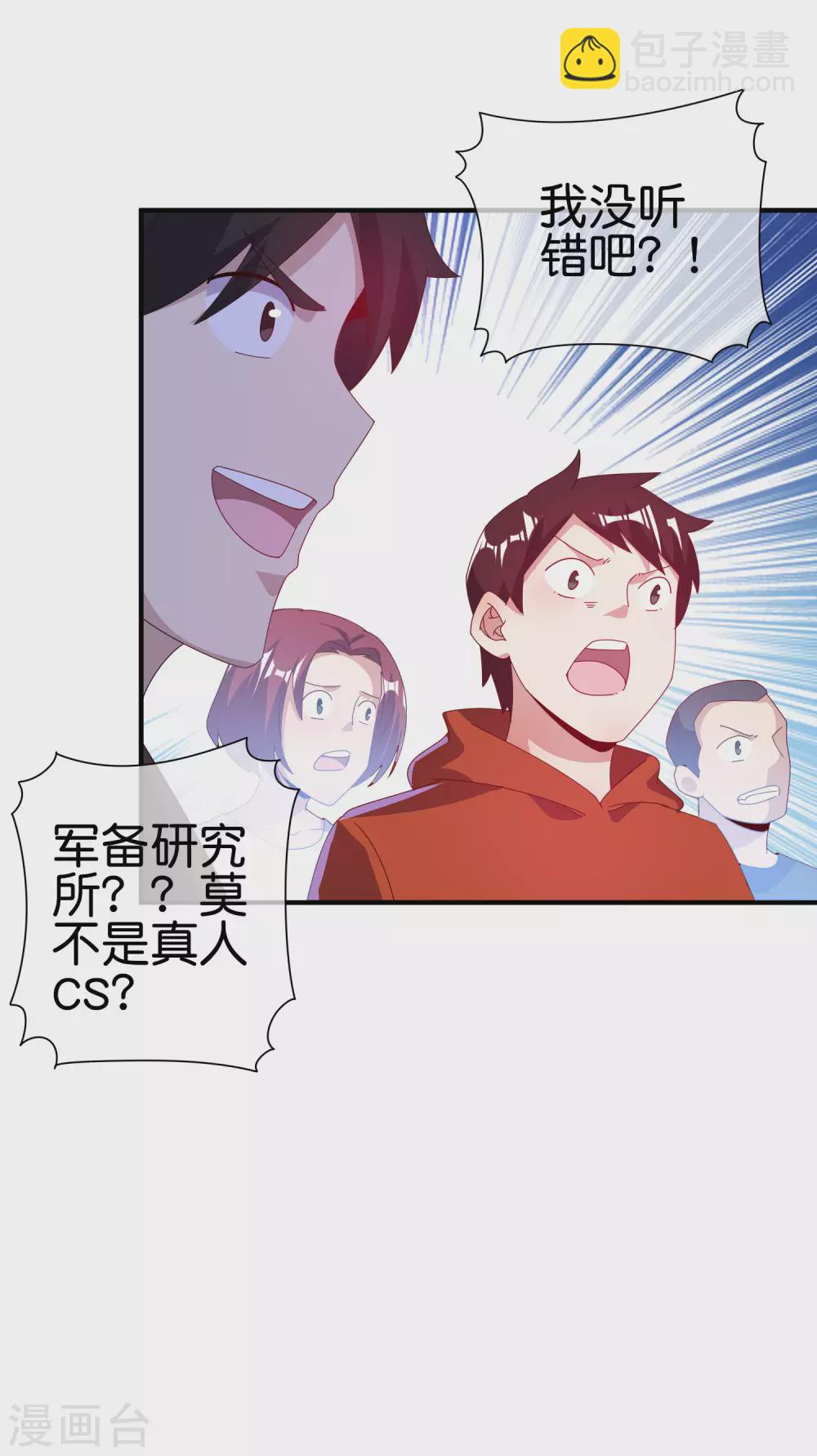第217话 真人吃鸡游戏！-第226话