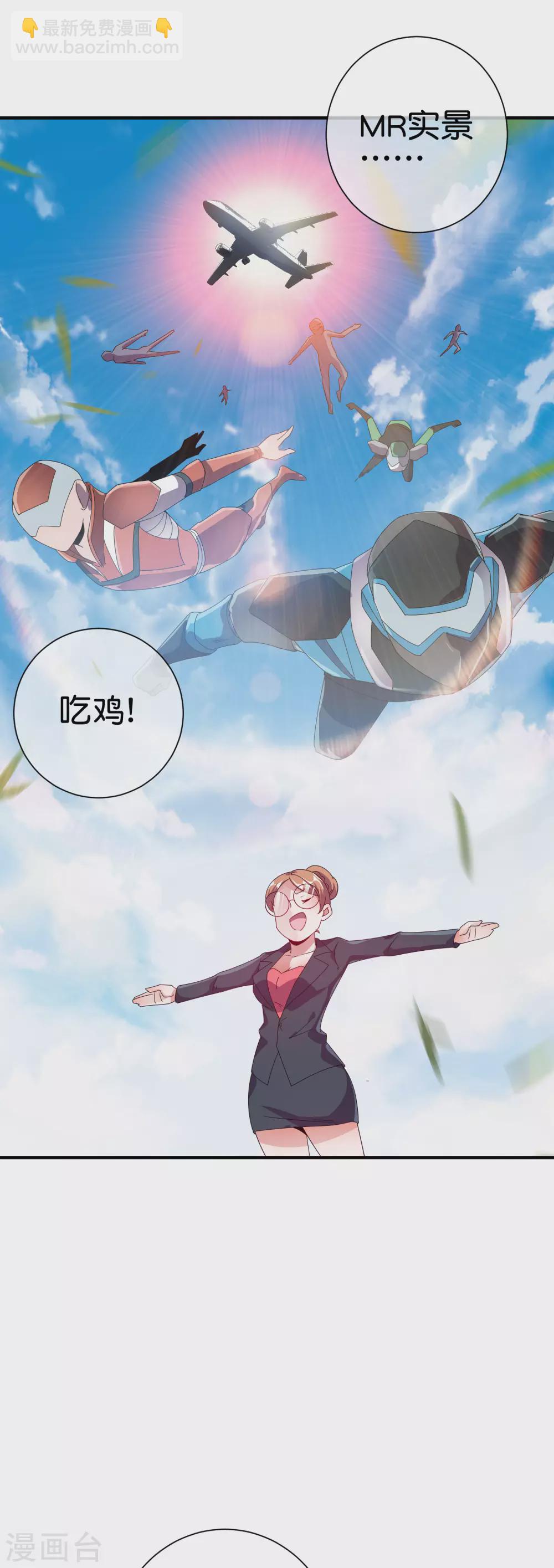 第217话 真人吃鸡游戏！-第226话