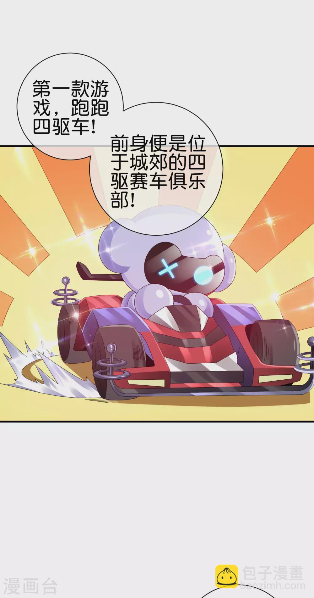 第217话 真人吃鸡游戏！-第226话