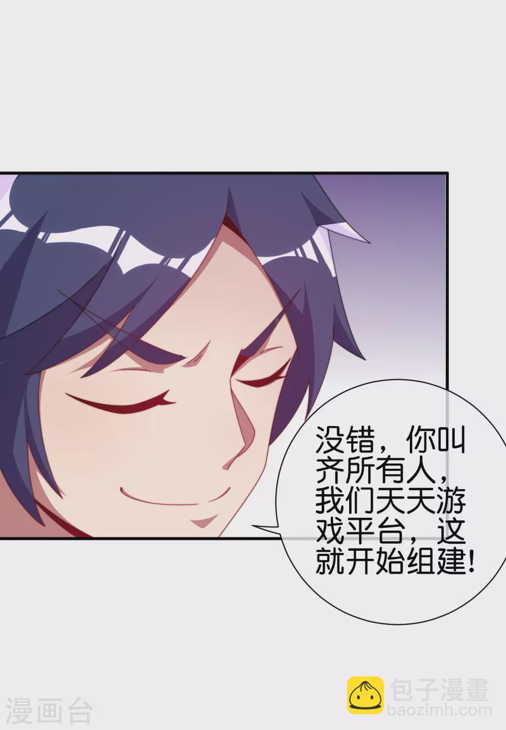 第219话 当朝第一奸臣！-第228话
