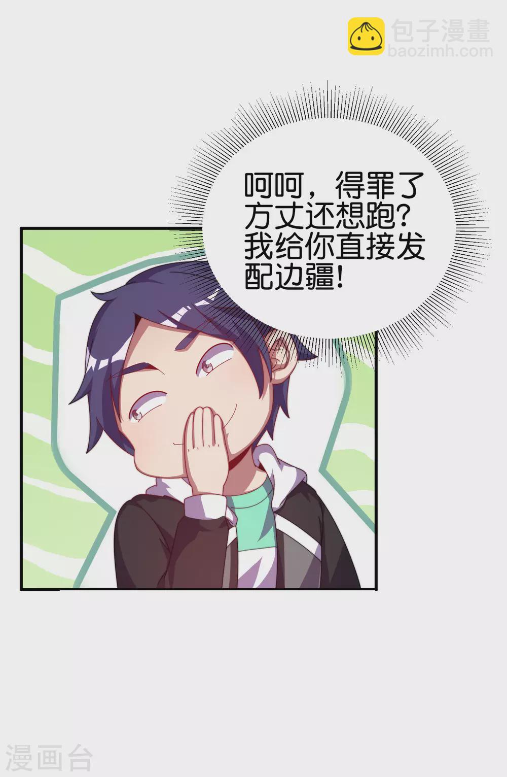 第219话 当朝第一奸臣！-第228话