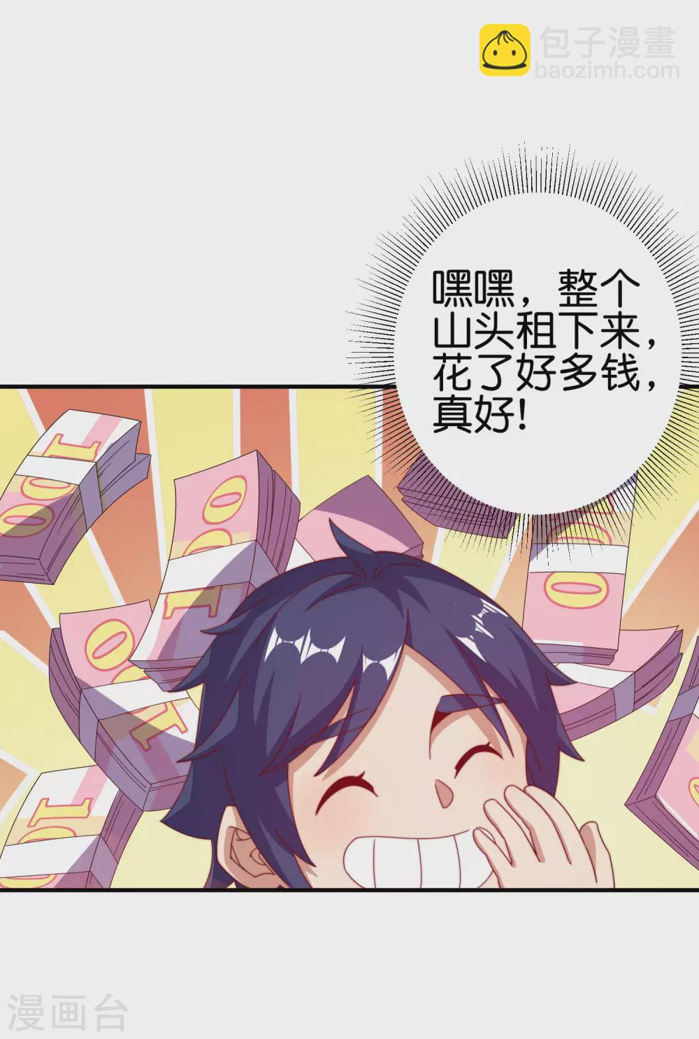 第219话 当朝第一奸臣！-第228话
